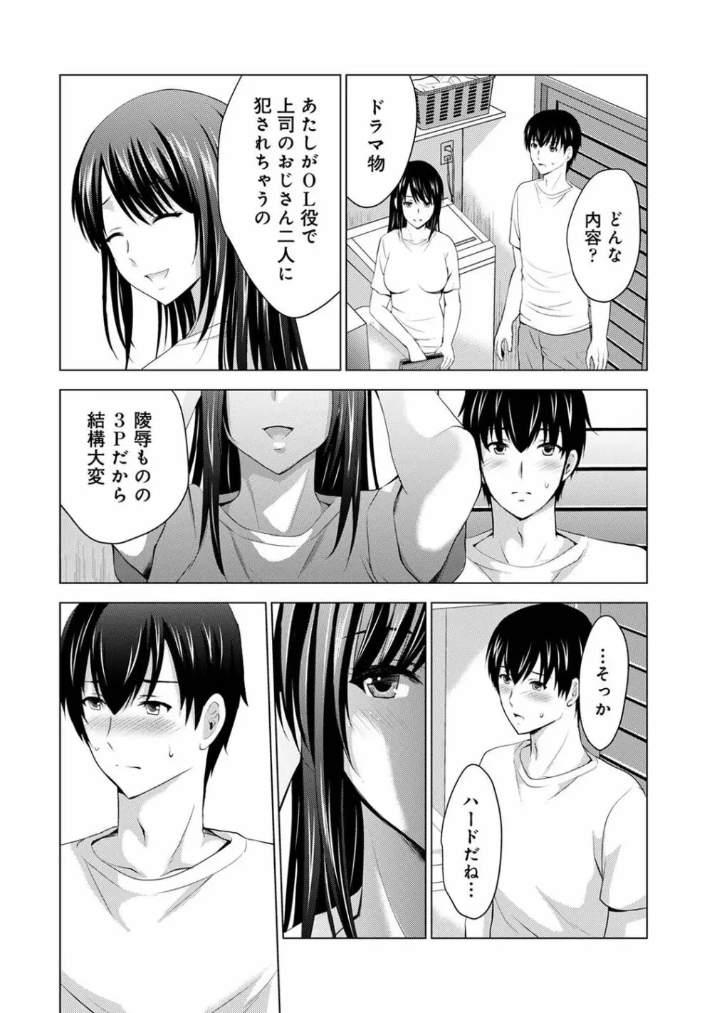 アナンガ・ランガ Vol. 76 Page.154