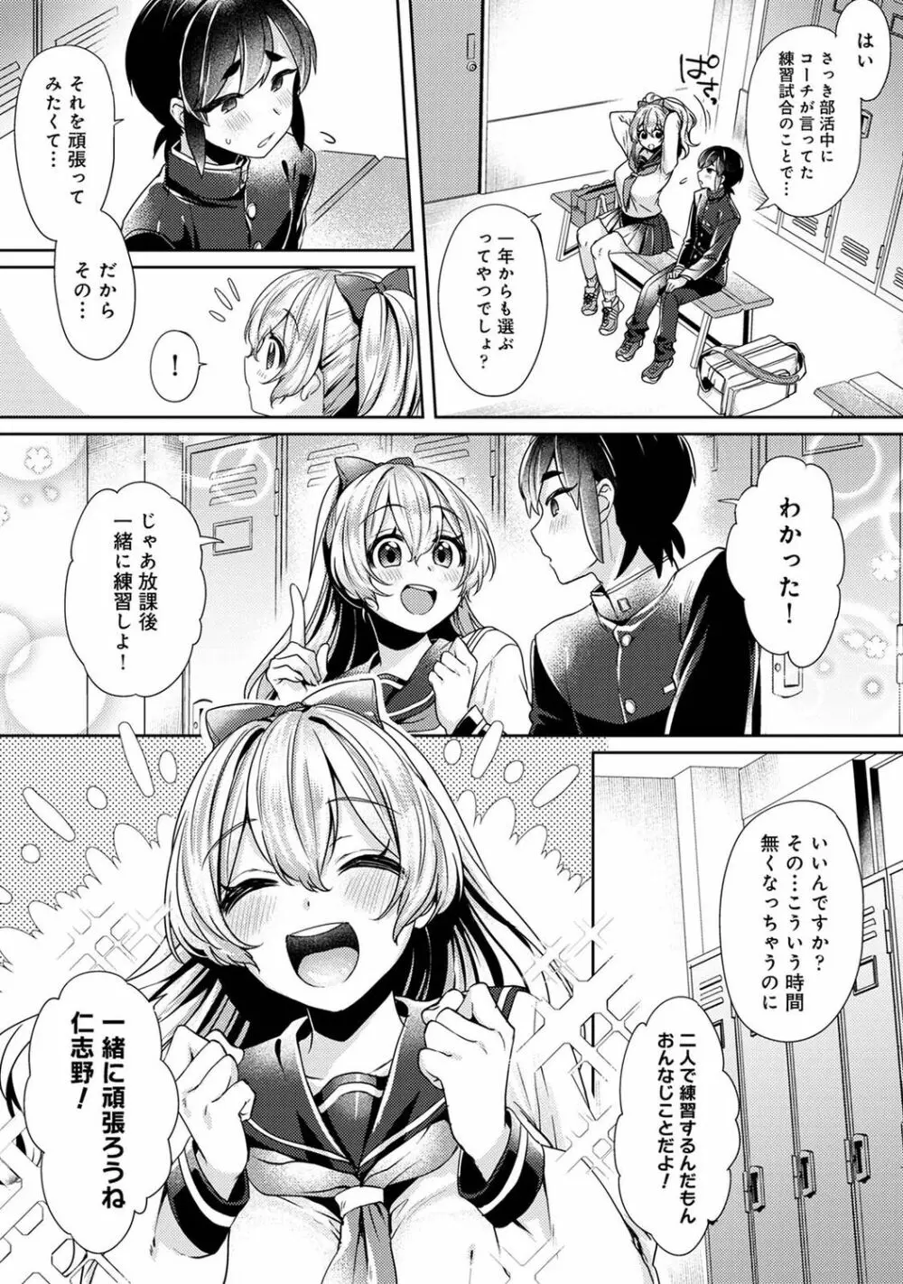 アナンガ・ランガ Vol. 76 Page.180