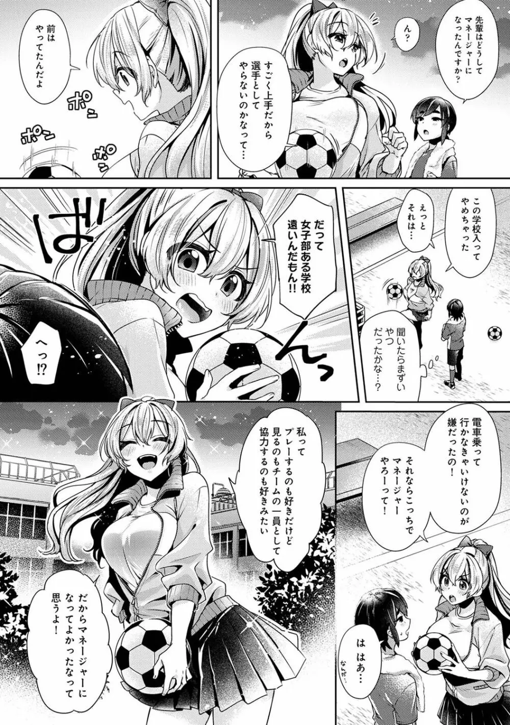 アナンガ・ランガ Vol. 76 Page.182