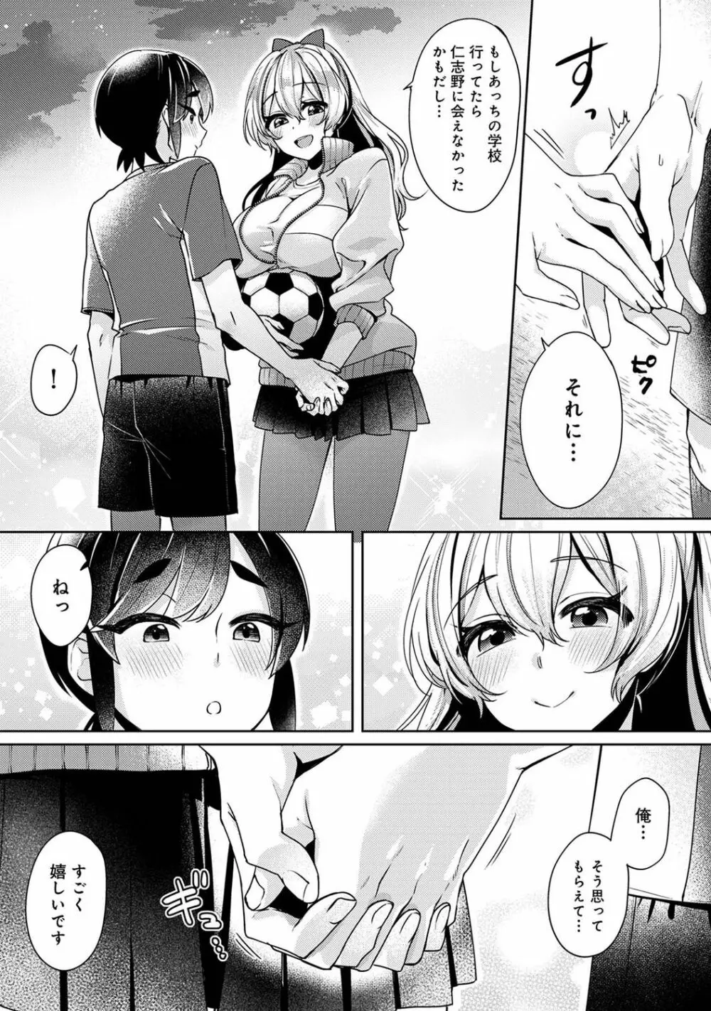 アナンガ・ランガ Vol. 76 Page.183