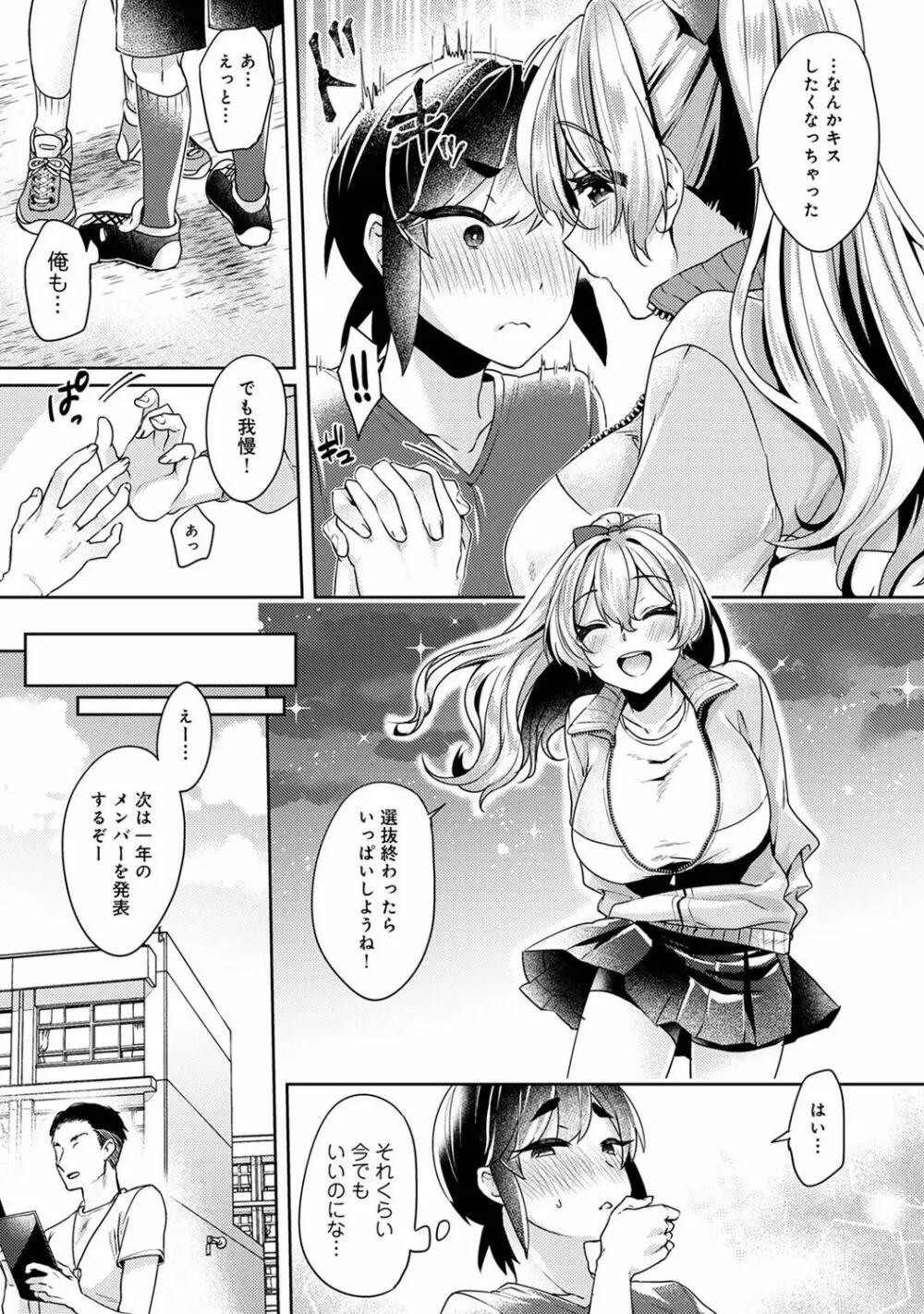 アナンガ・ランガ Vol. 76 Page.184