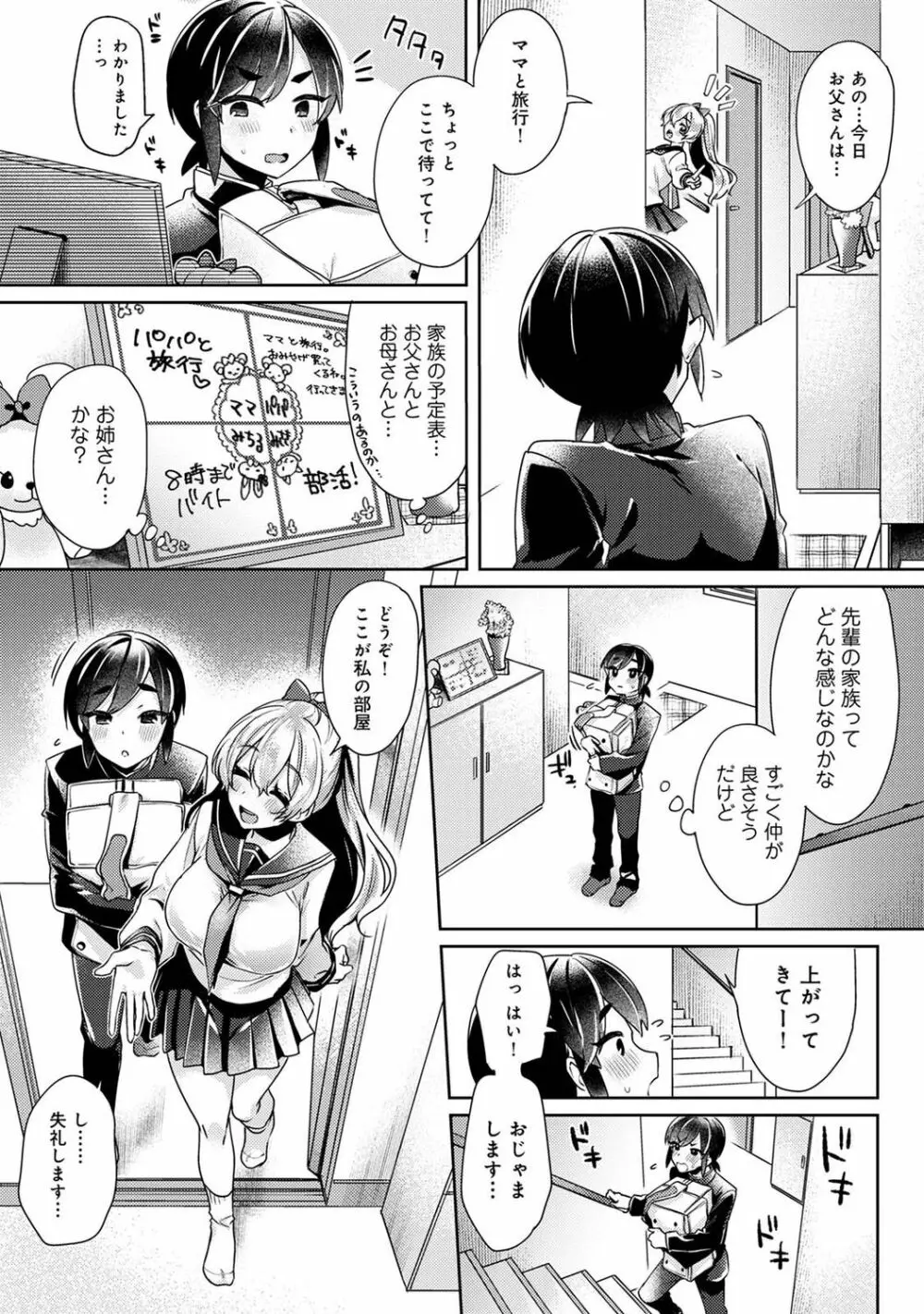 アナンガ・ランガ Vol. 76 Page.187