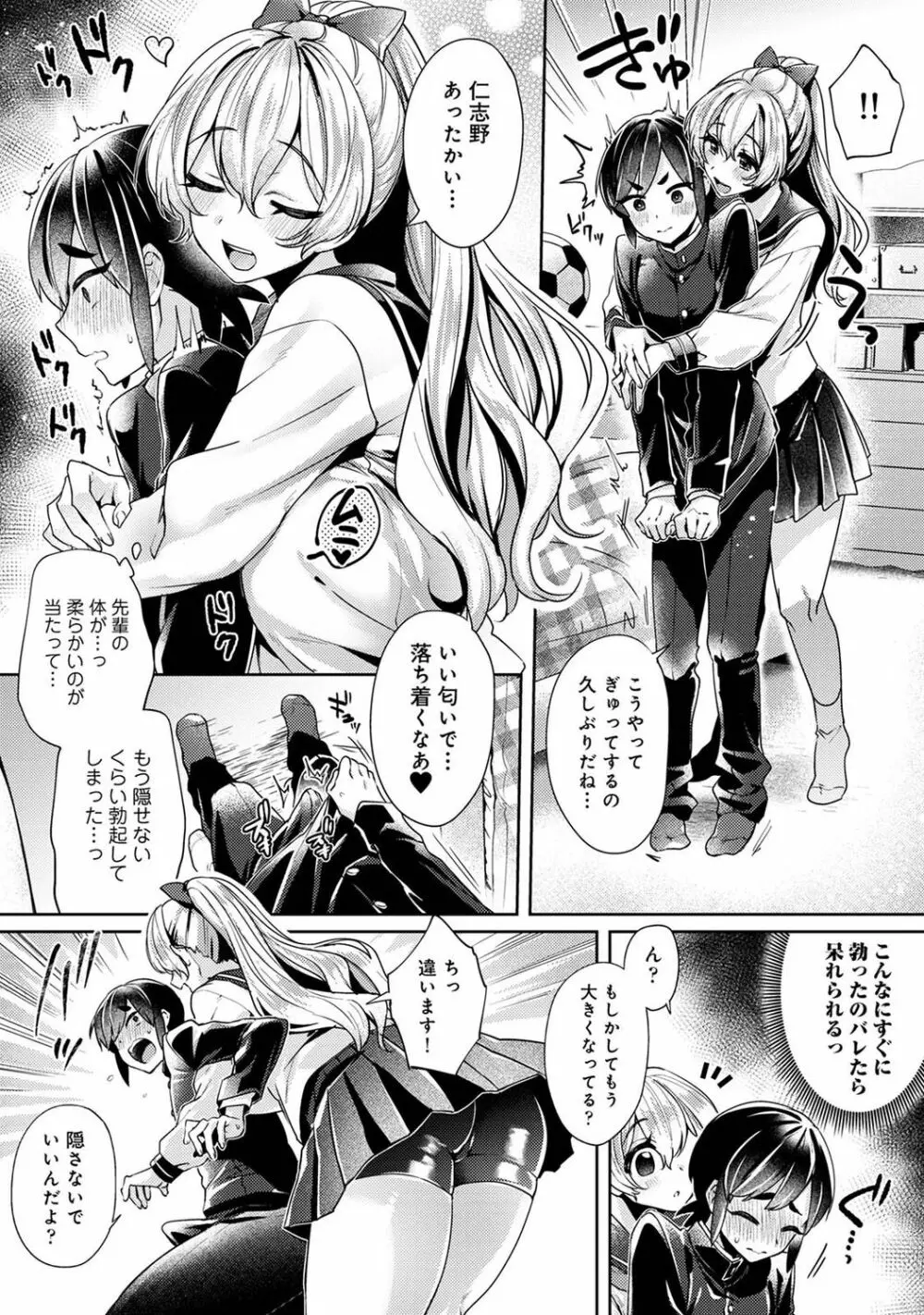 アナンガ・ランガ Vol. 76 Page.189