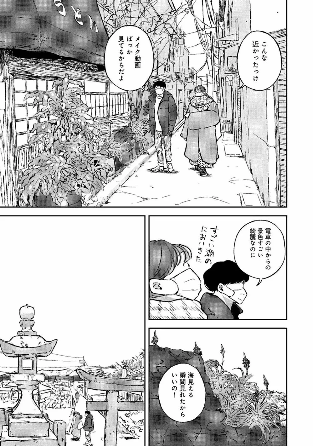 アナンガ・ランガ Vol. 76 Page.205