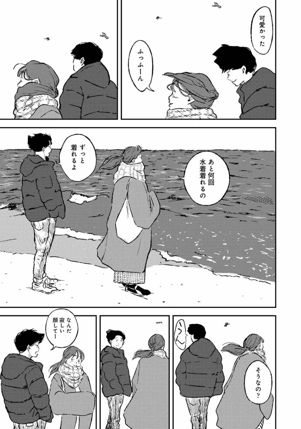 アナンガ・ランガ Vol. 76 Page.209