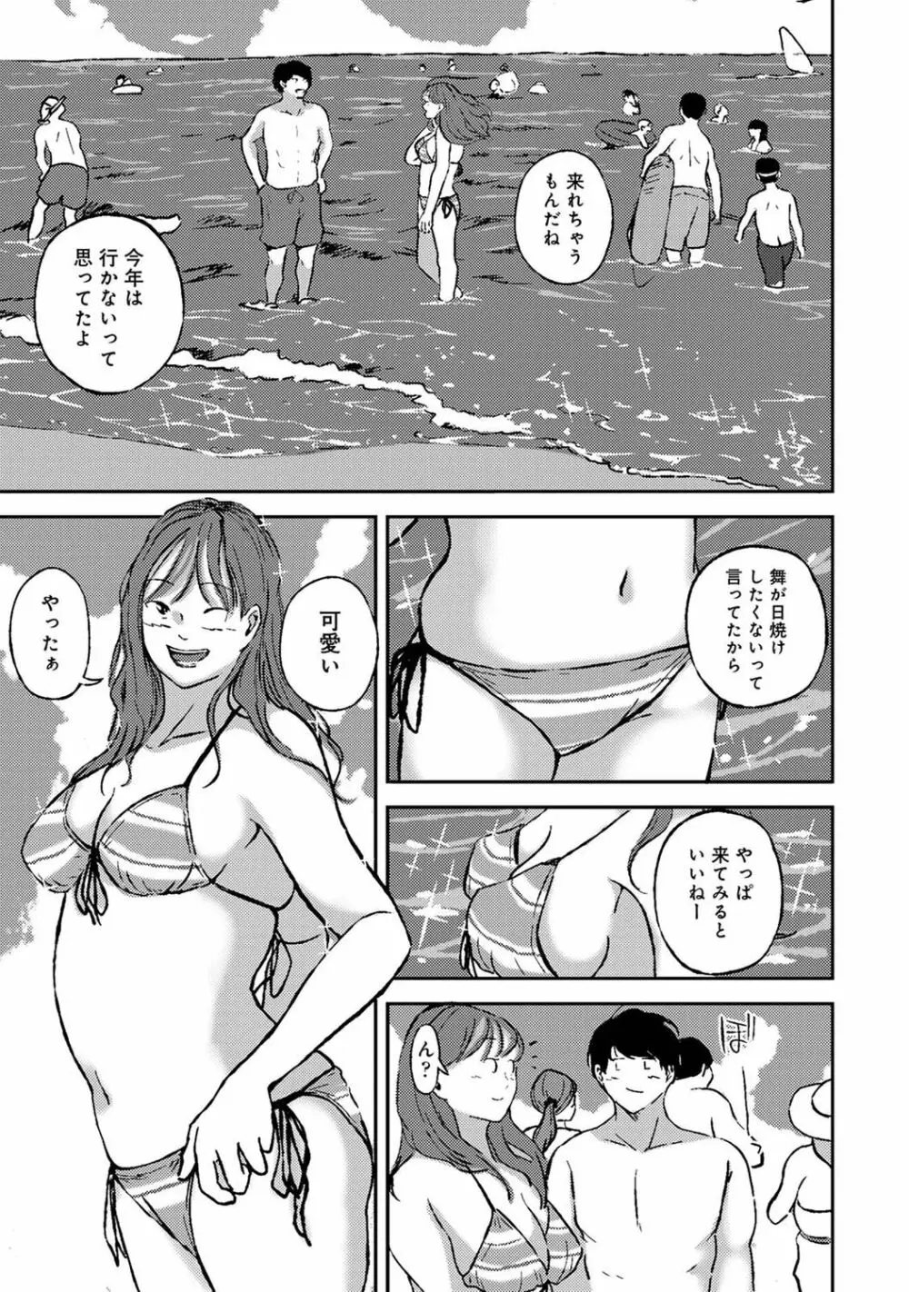 アナンガ・ランガ Vol. 76 Page.213