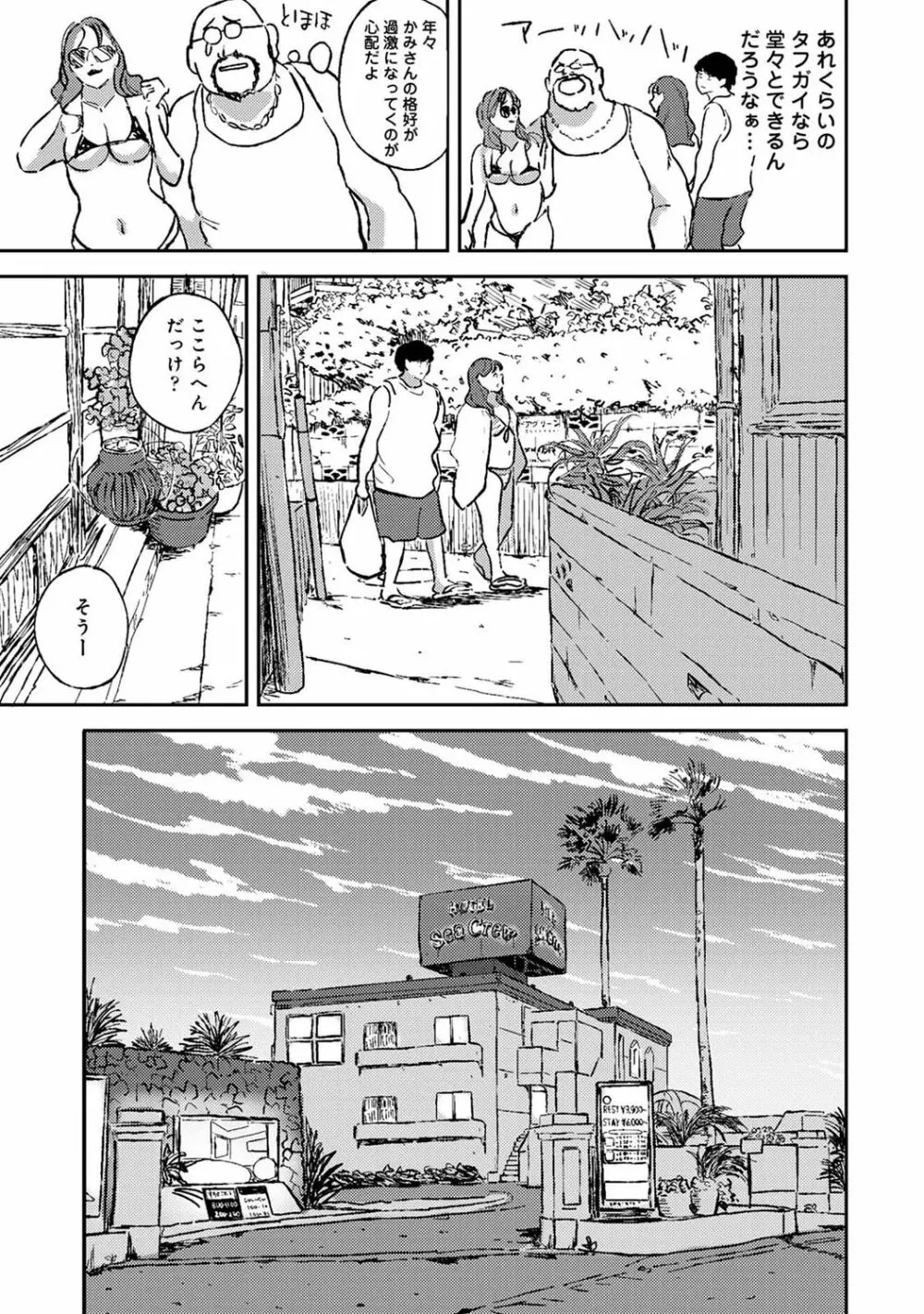 アナンガ・ランガ Vol. 76 Page.217