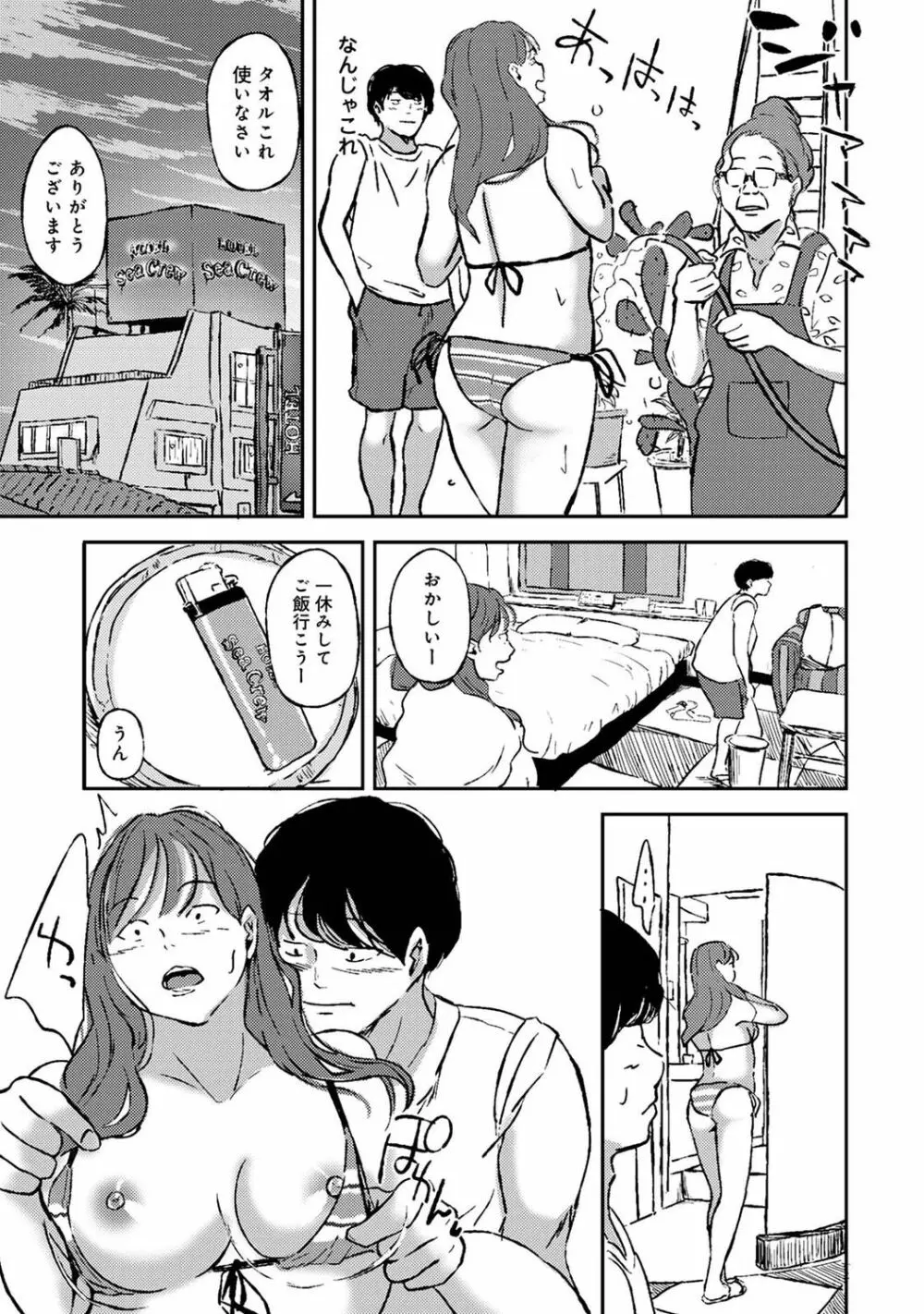 アナンガ・ランガ Vol. 76 Page.219