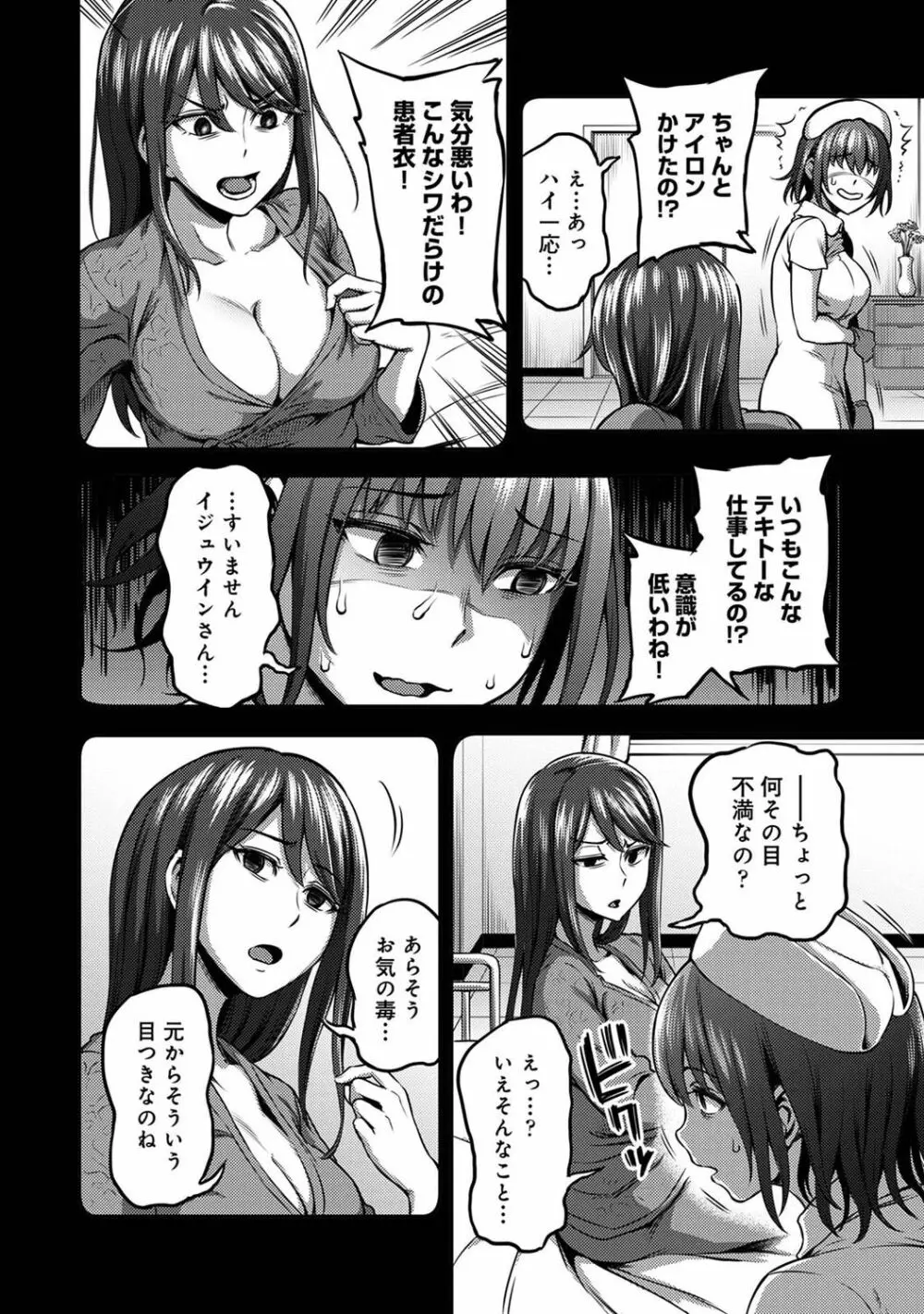 アナンガ・ランガ Vol. 76 Page.22