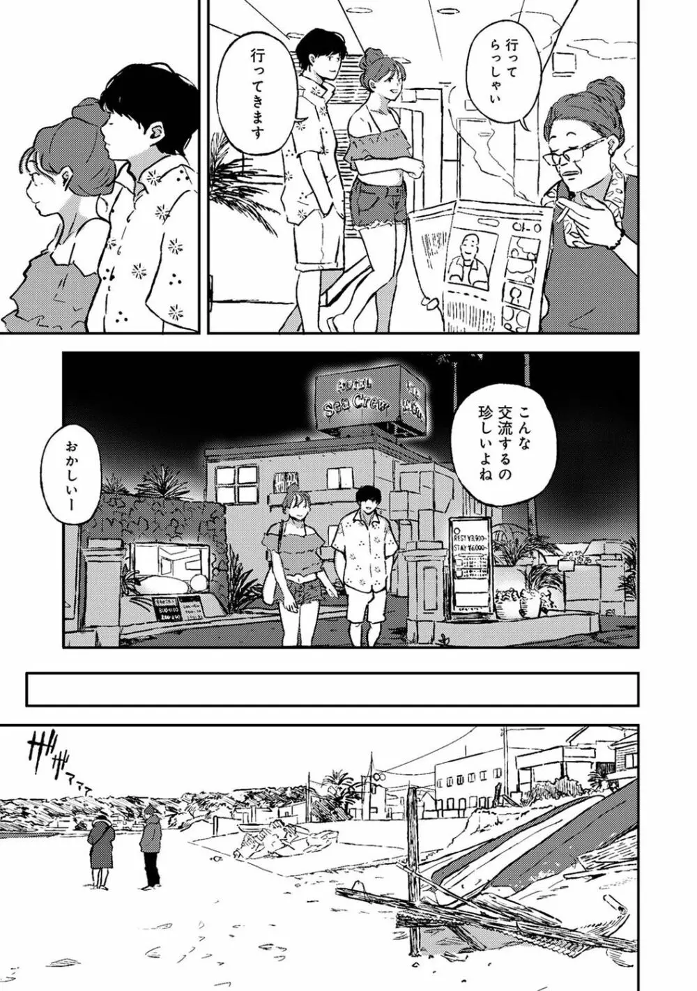 アナンガ・ランガ Vol. 76 Page.227