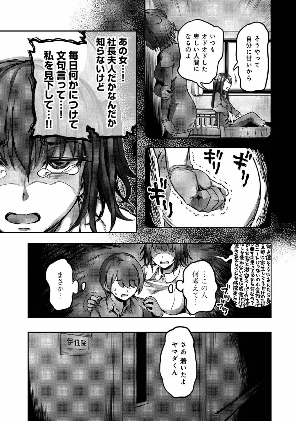 アナンガ・ランガ Vol. 76 Page.23