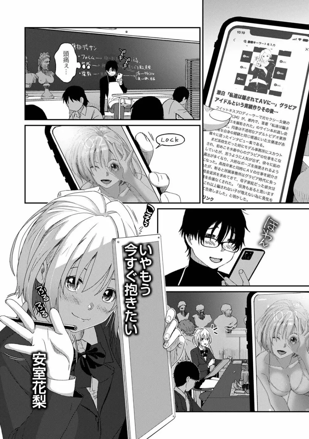 アナンガ・ランガ Vol. 76 Page.232