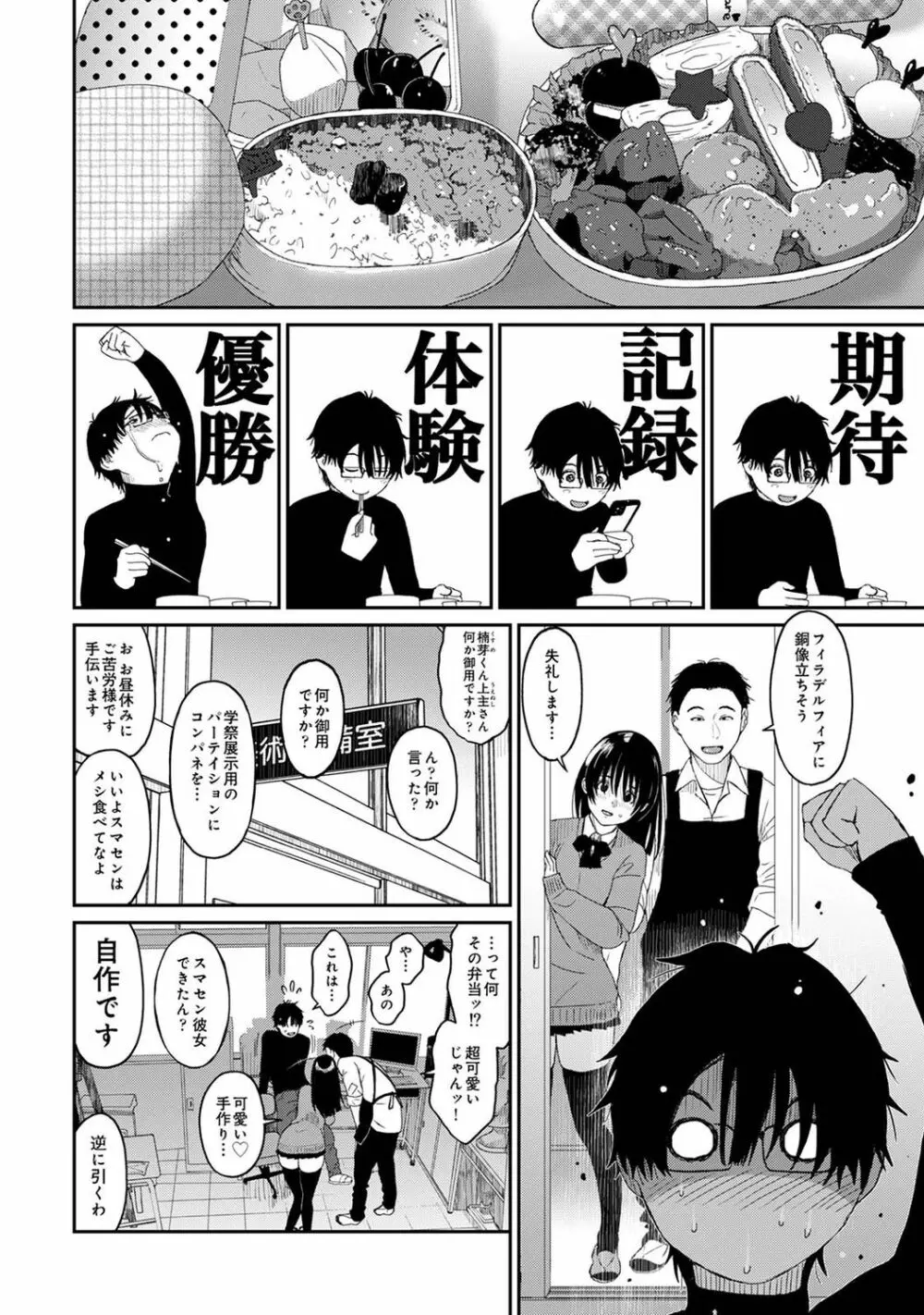 アナンガ・ランガ Vol. 76 Page.234