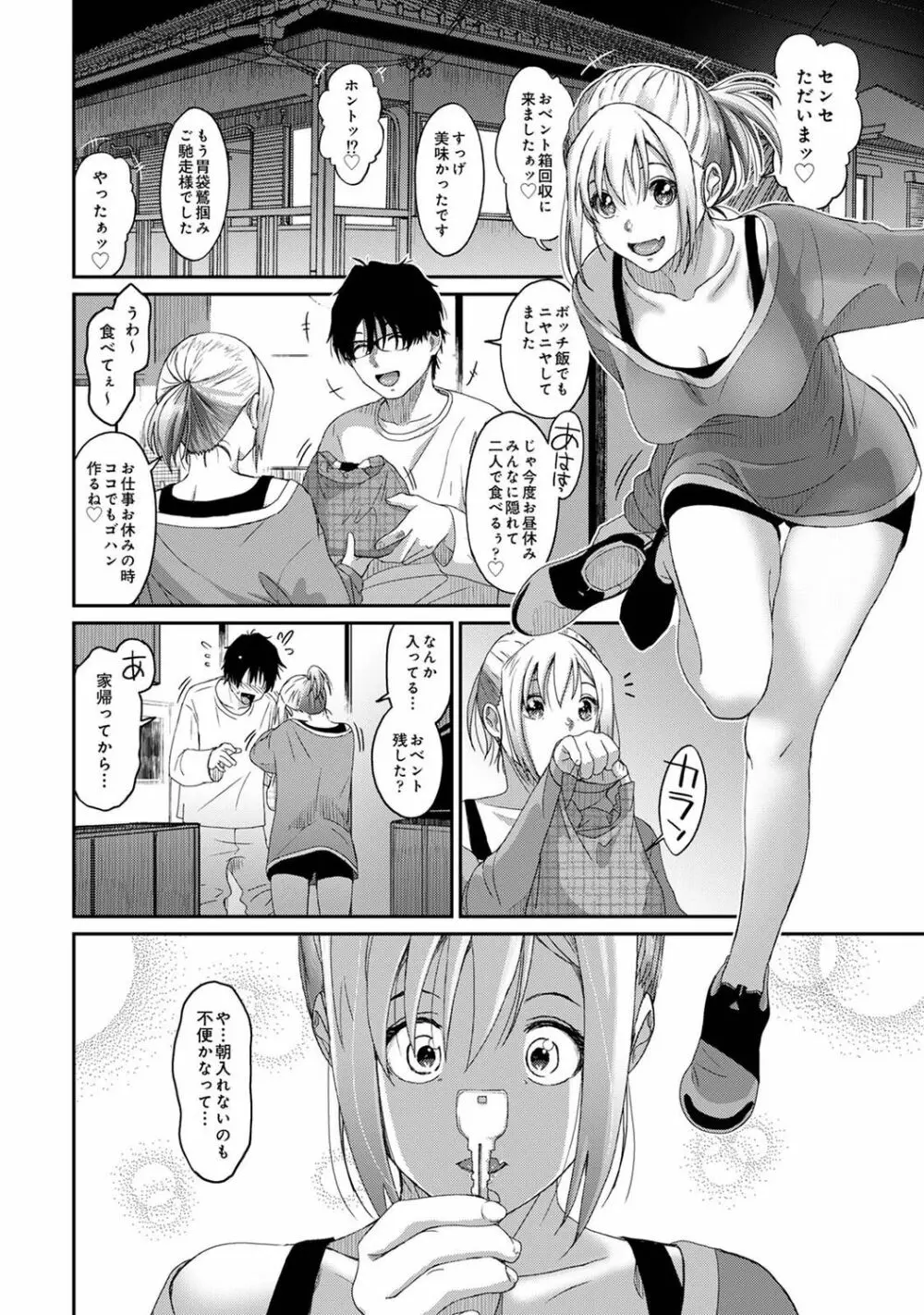 アナンガ・ランガ Vol. 76 Page.236