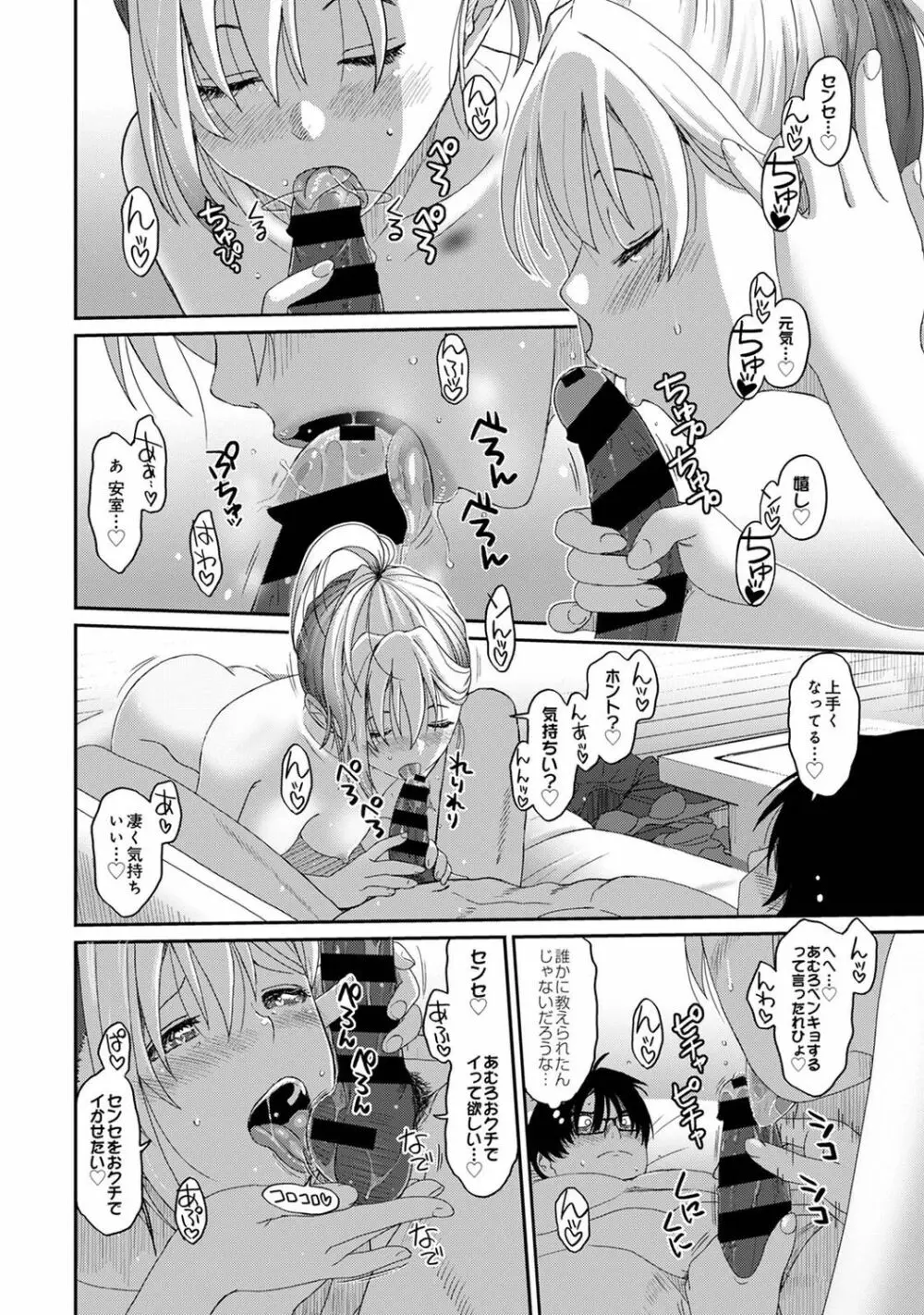 アナンガ・ランガ Vol. 76 Page.248