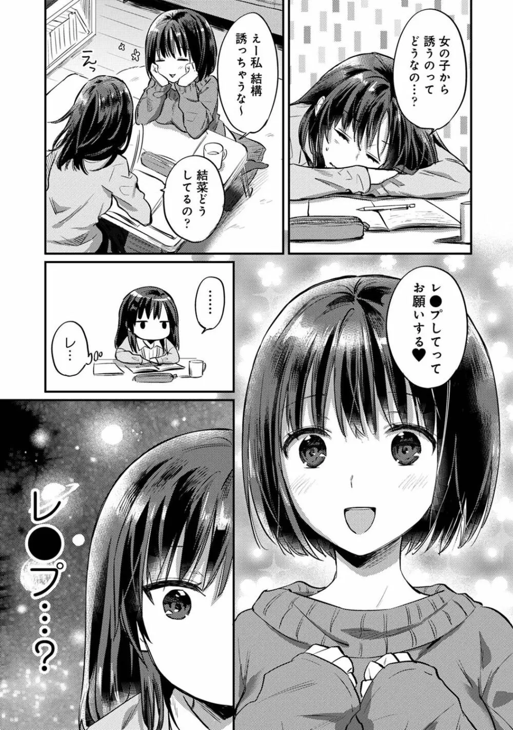 アナンガ・ランガ Vol. 76 Page.269