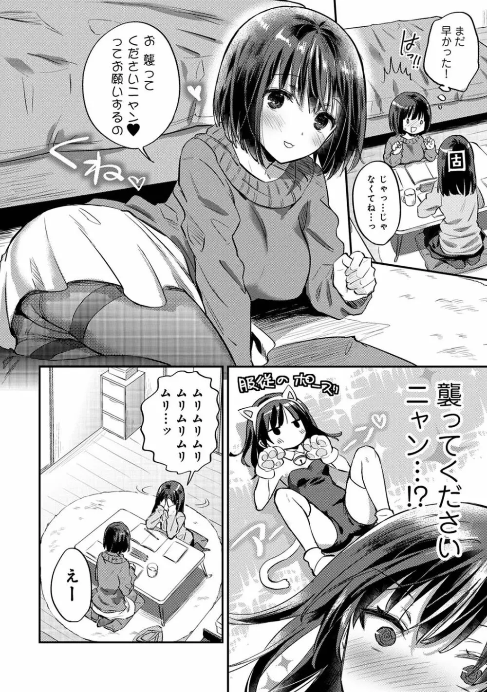 アナンガ・ランガ Vol. 76 Page.270