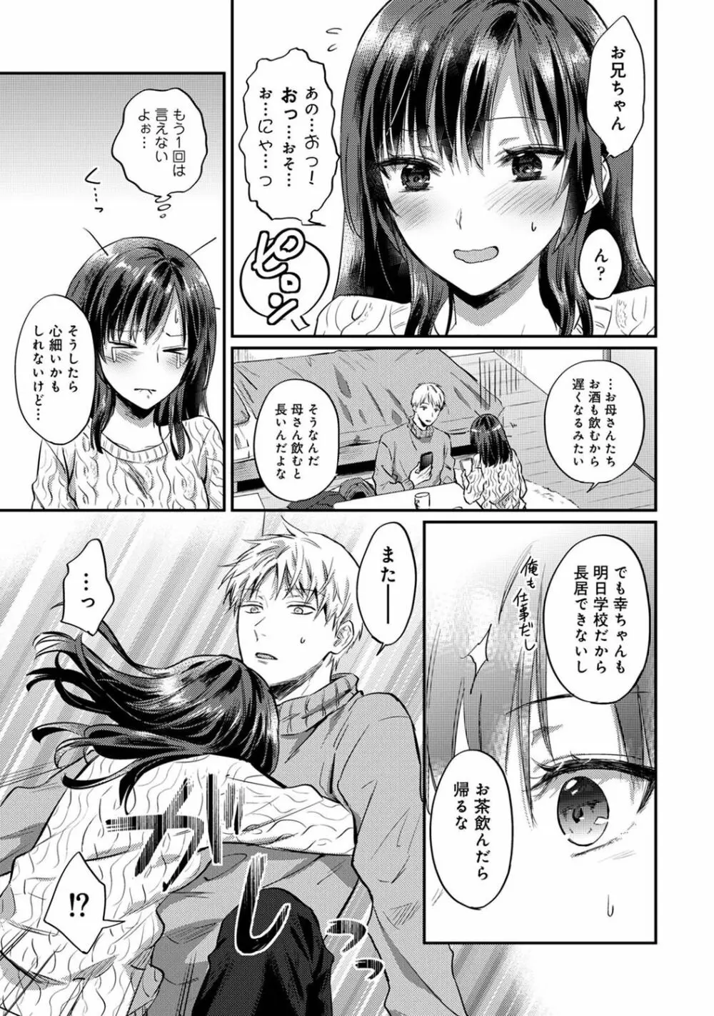 アナンガ・ランガ Vol. 76 Page.275