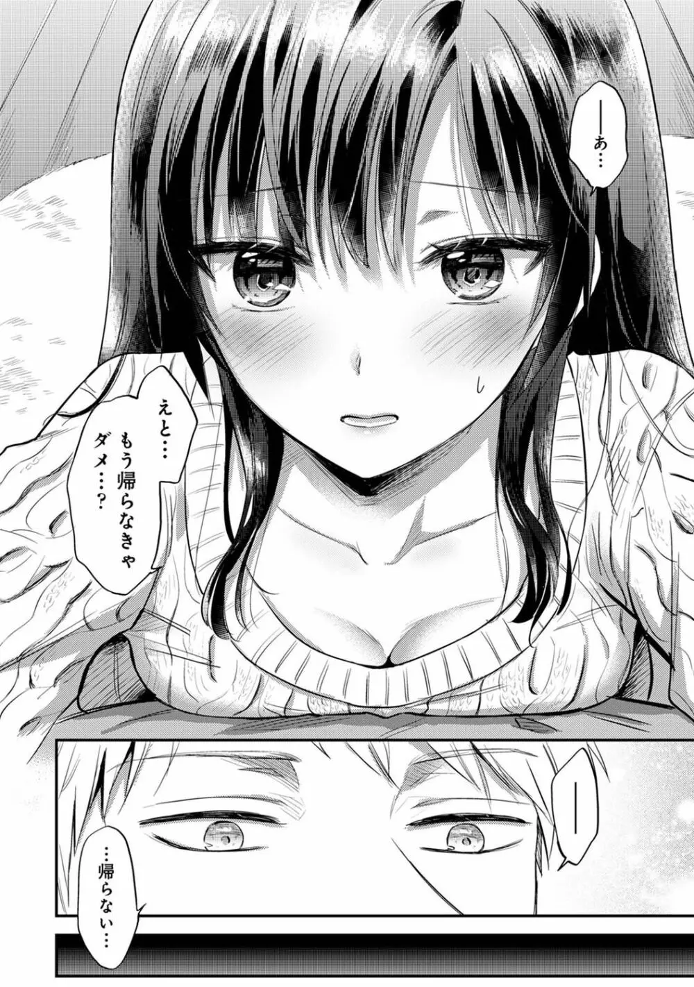 アナンガ・ランガ Vol. 76 Page.276