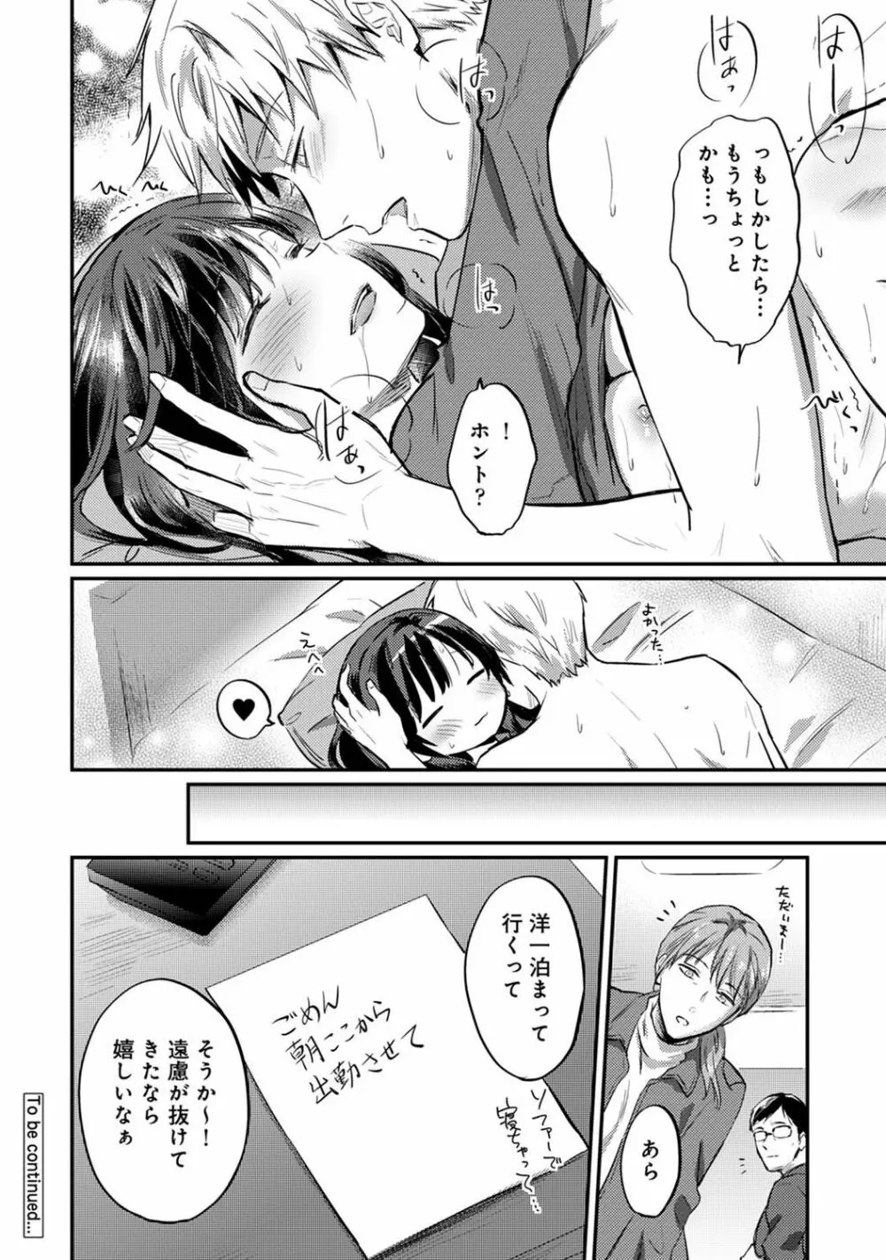 アナンガ・ランガ Vol. 76 Page.286