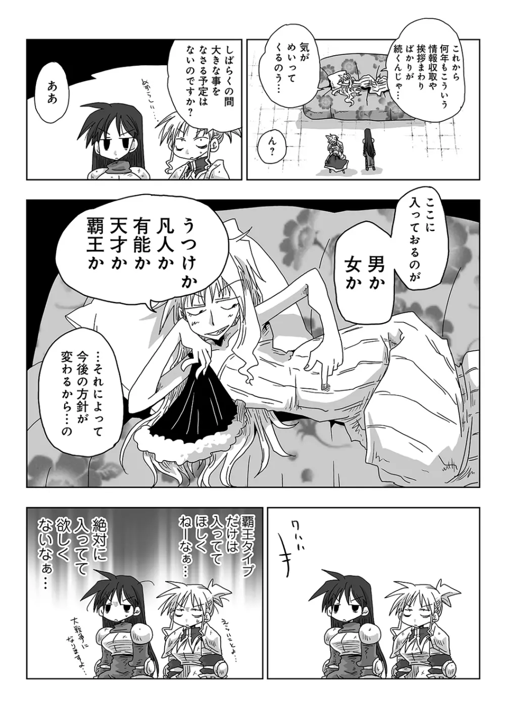 アナンガ・ランガ Vol. 76 Page.303