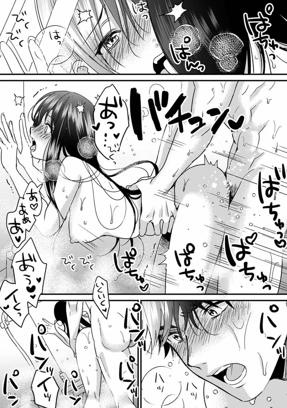 アナンガ・ランガ Vol. 76 Page.54