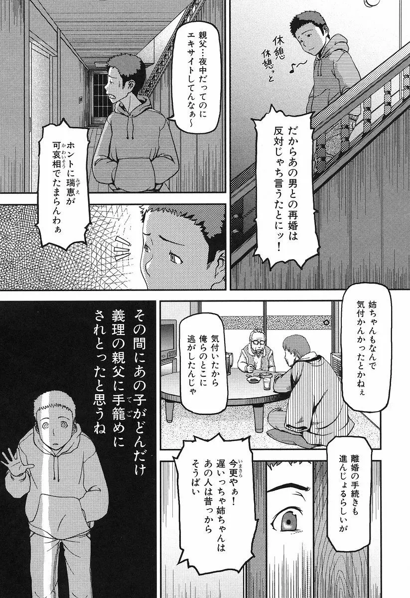 お乳屋本舗 Page.130