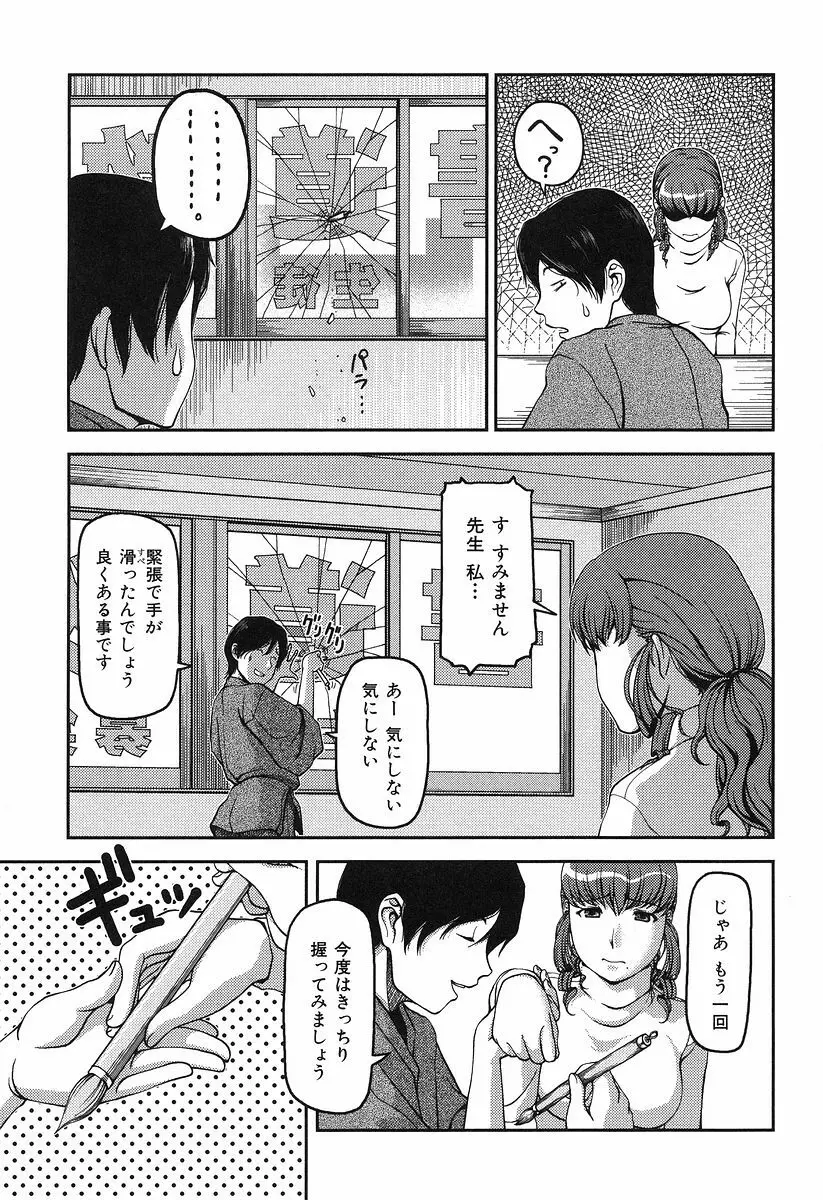 お乳屋本舗 Page.159