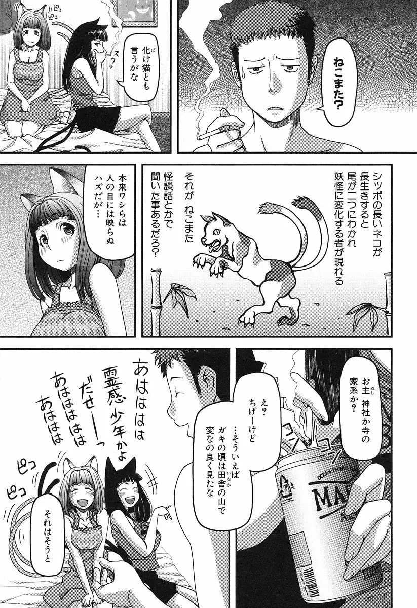 お乳屋本舗 Page.19