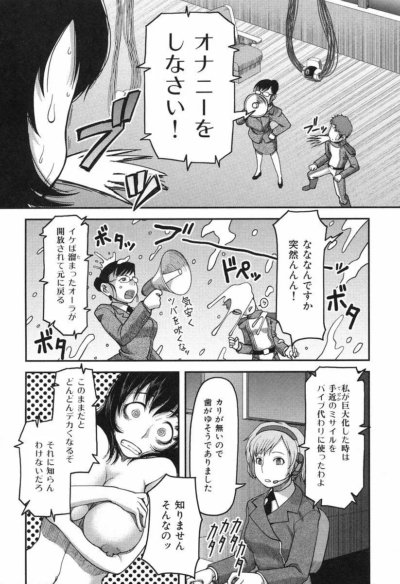 お乳屋本舗 Page.199