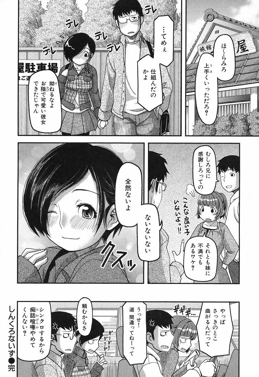 お乳屋本舗 Page.46