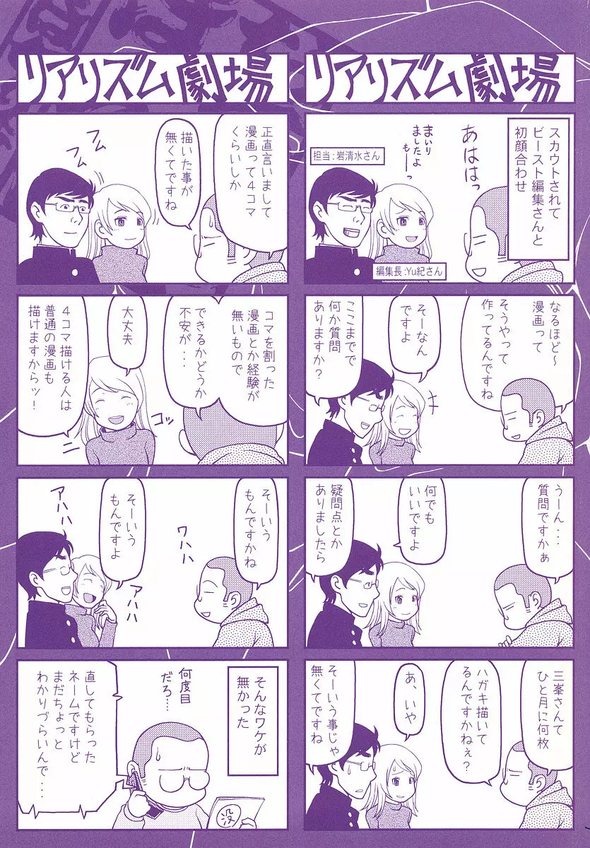 お乳屋本舗 Page.5