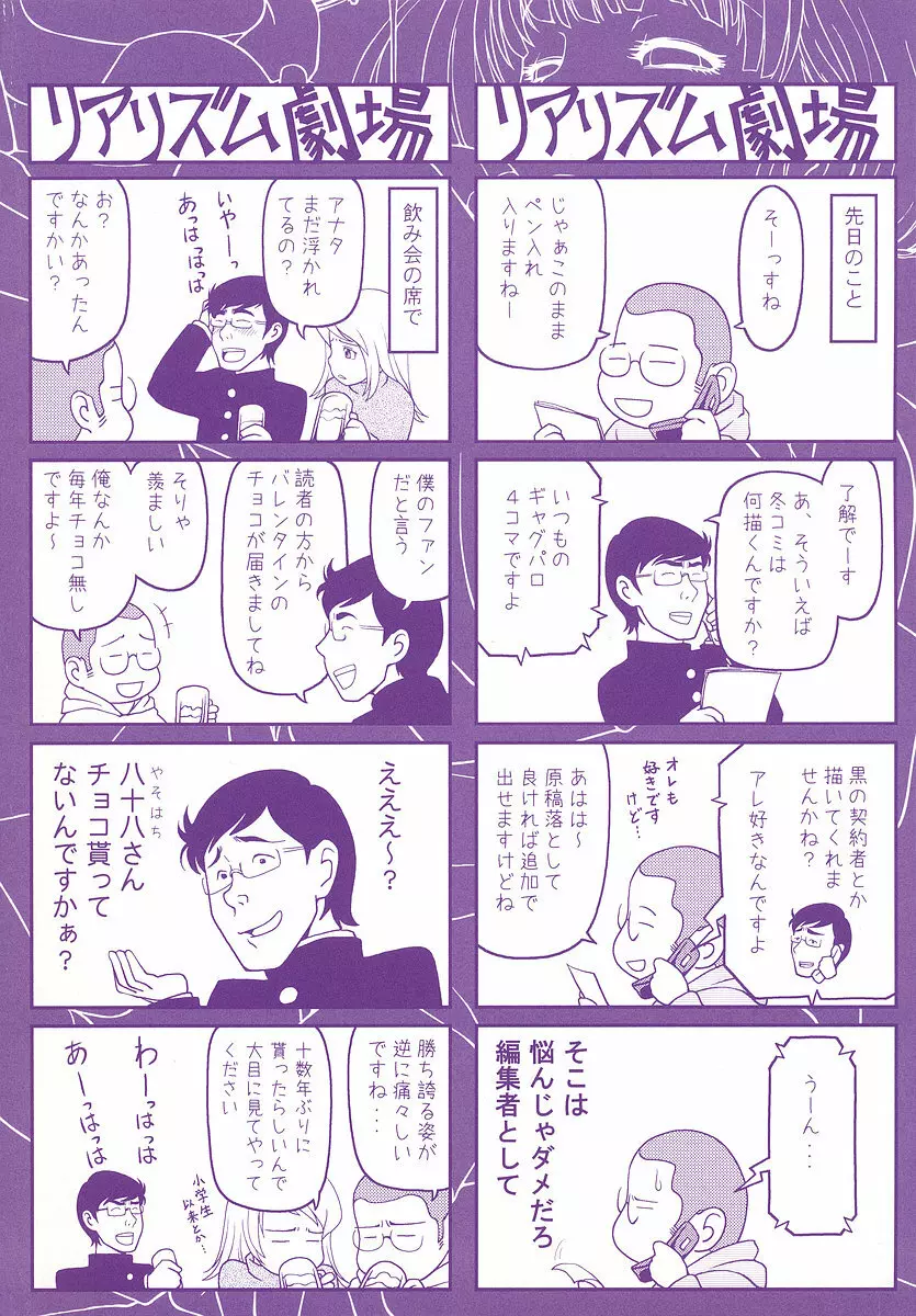 お乳屋本舗 Page.6