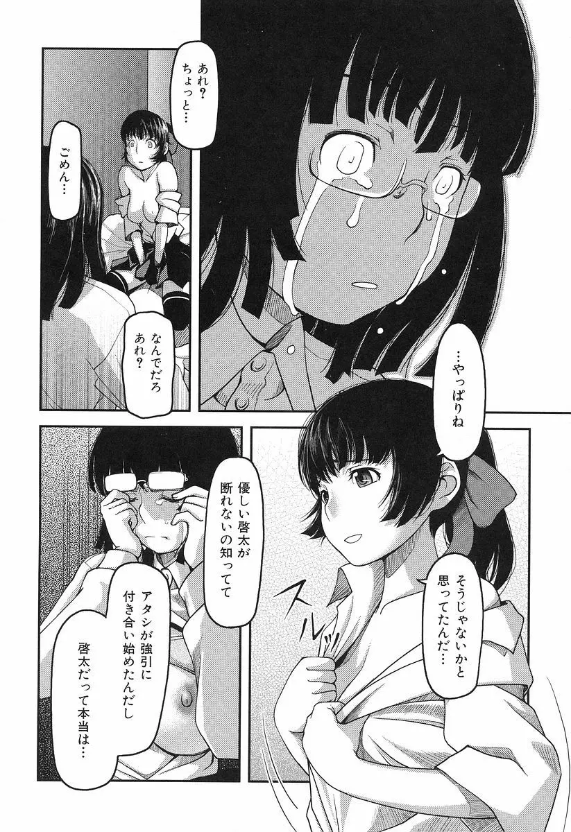お乳屋本舗 Page.92