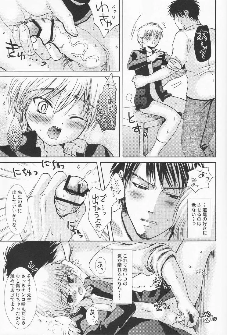 夜鷹祭 Page.19