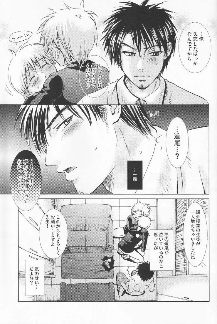 夜鷹祭 Page.41