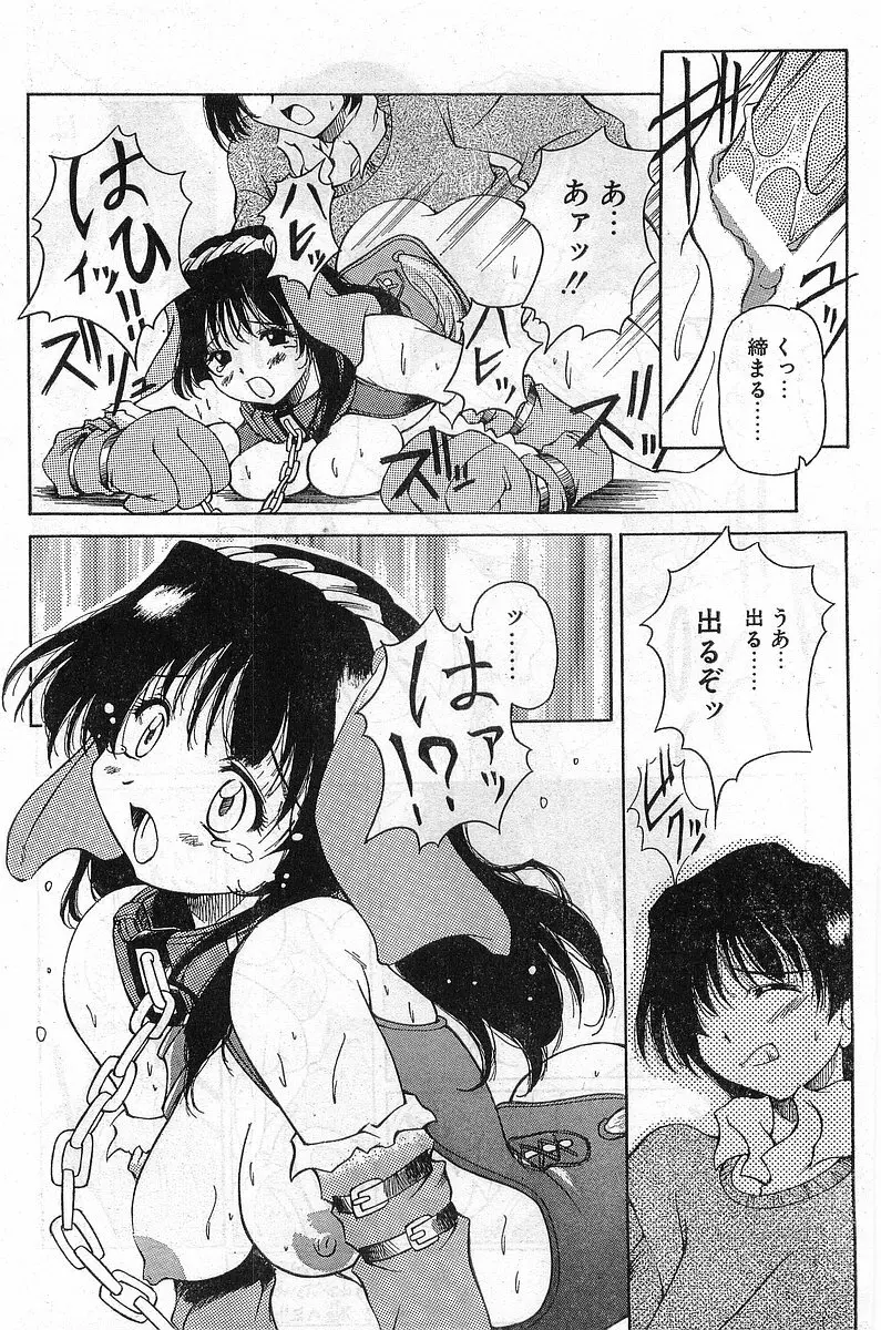 COMIC パピポ外伝 1999年03月号 Vol.56 Page.214