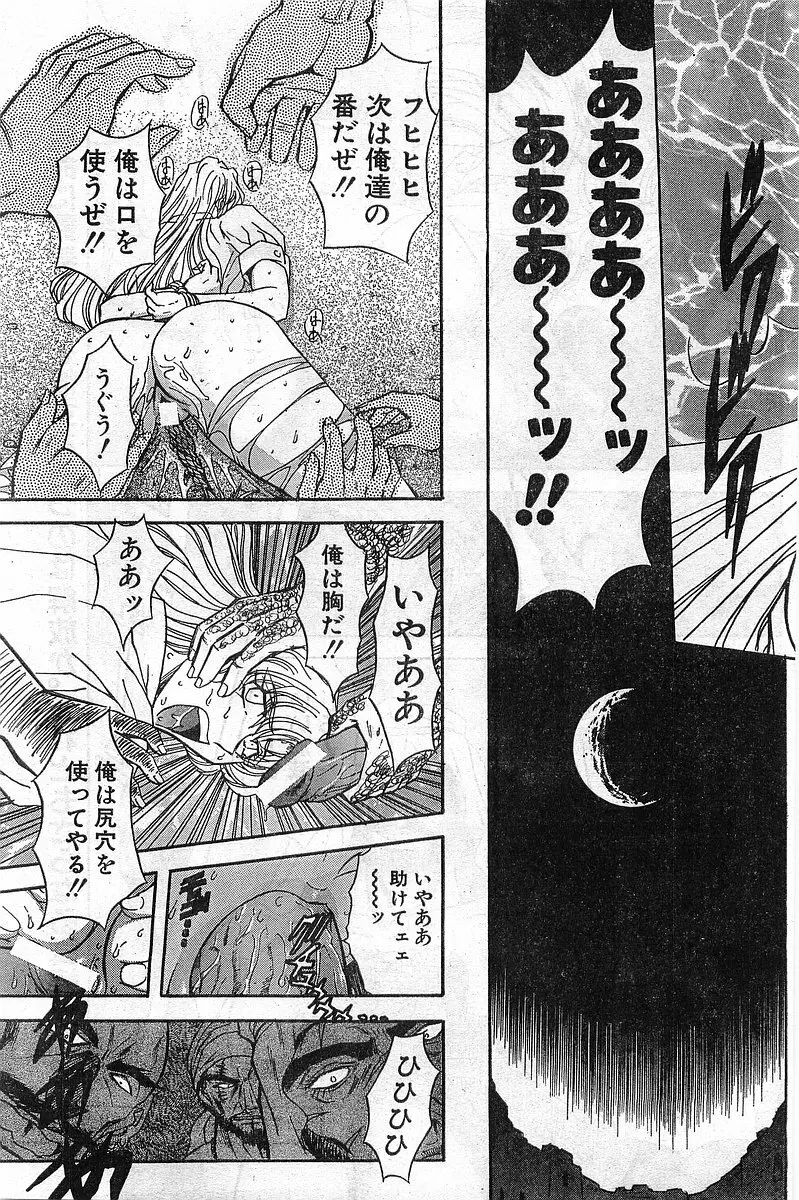 COMIC パピポ外伝 1999年03月号 Vol.56 Page.25