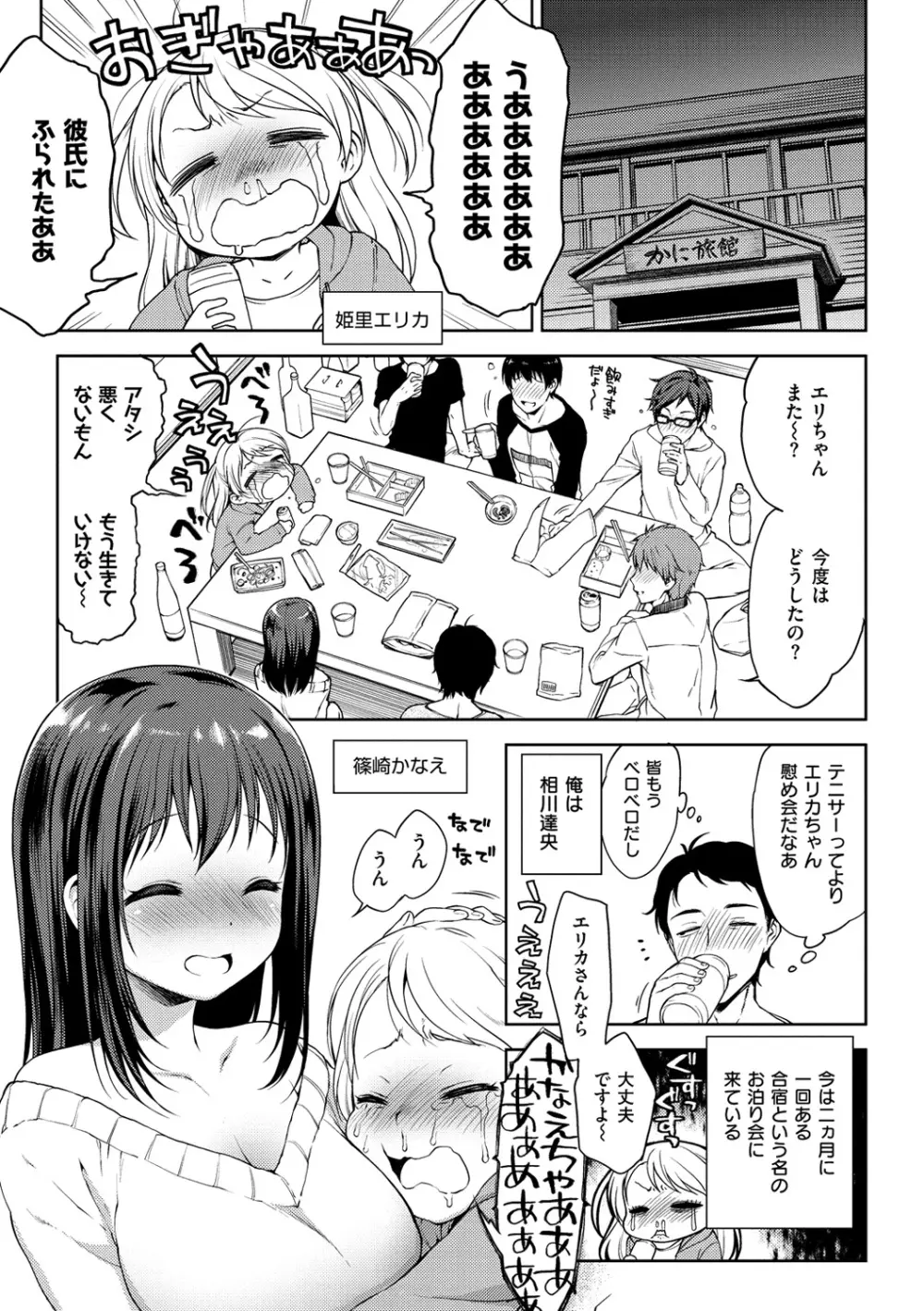 おなぺこあくま Page.114