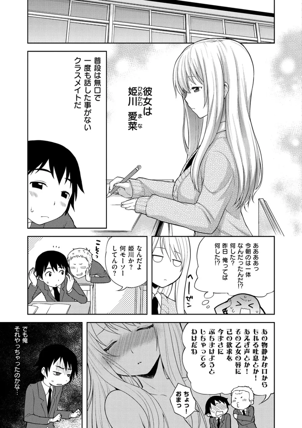 おなぺこあくま Page.132