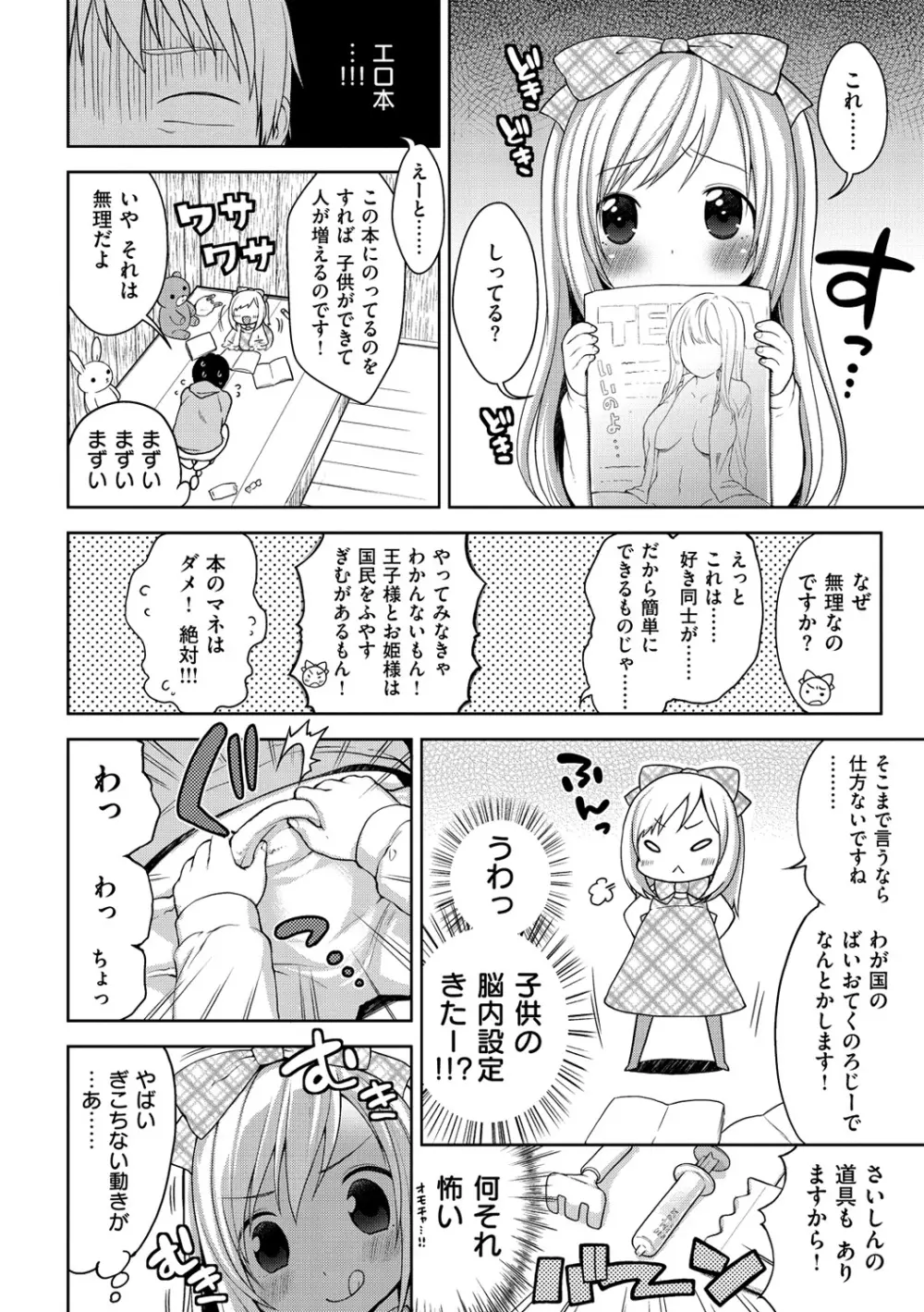 おなぺこあくま Page.189