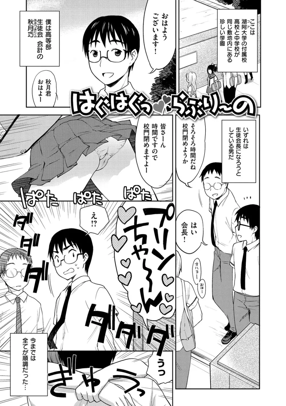 おなぺこあくま Page.50