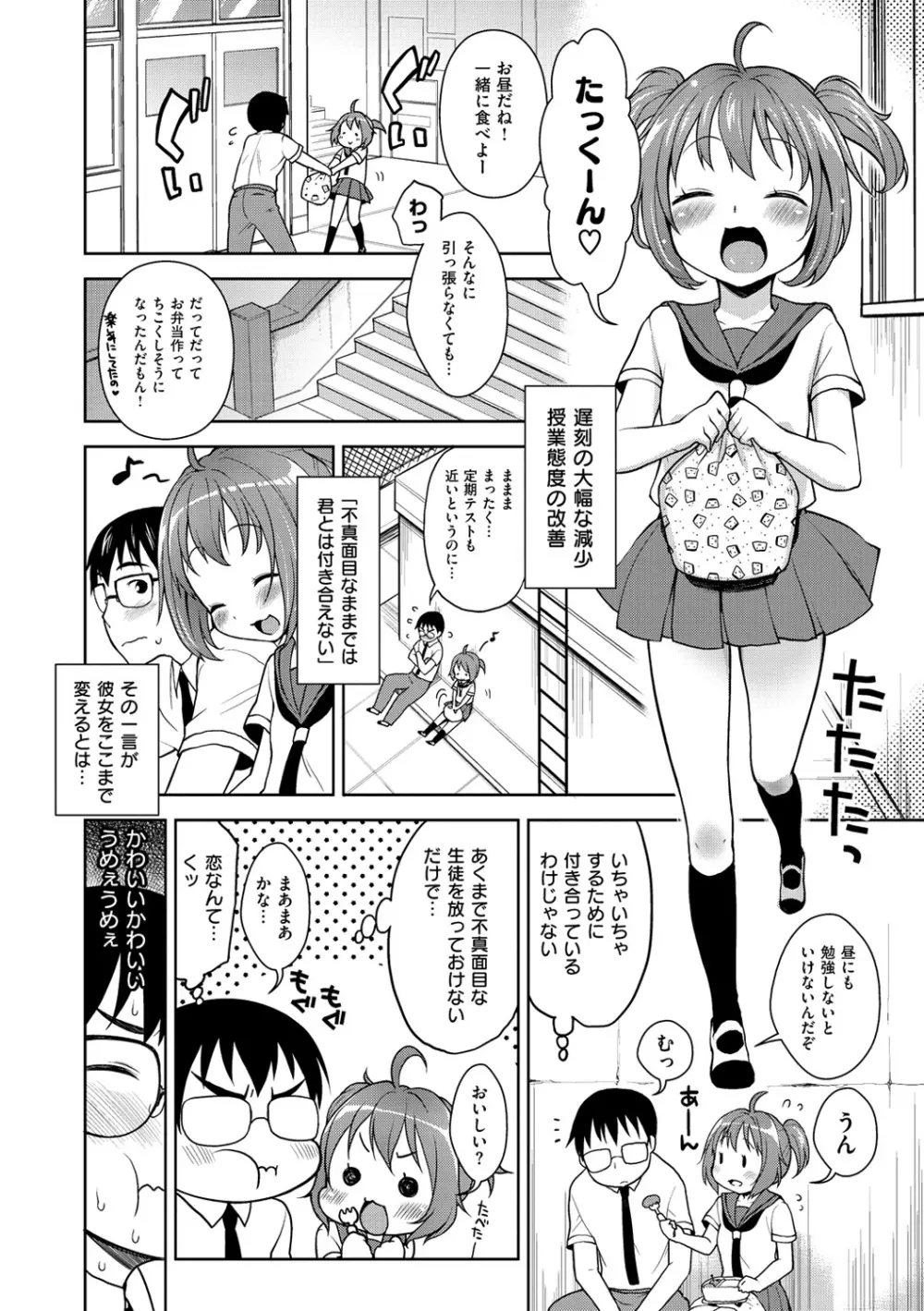 おなぺこあくま Page.53