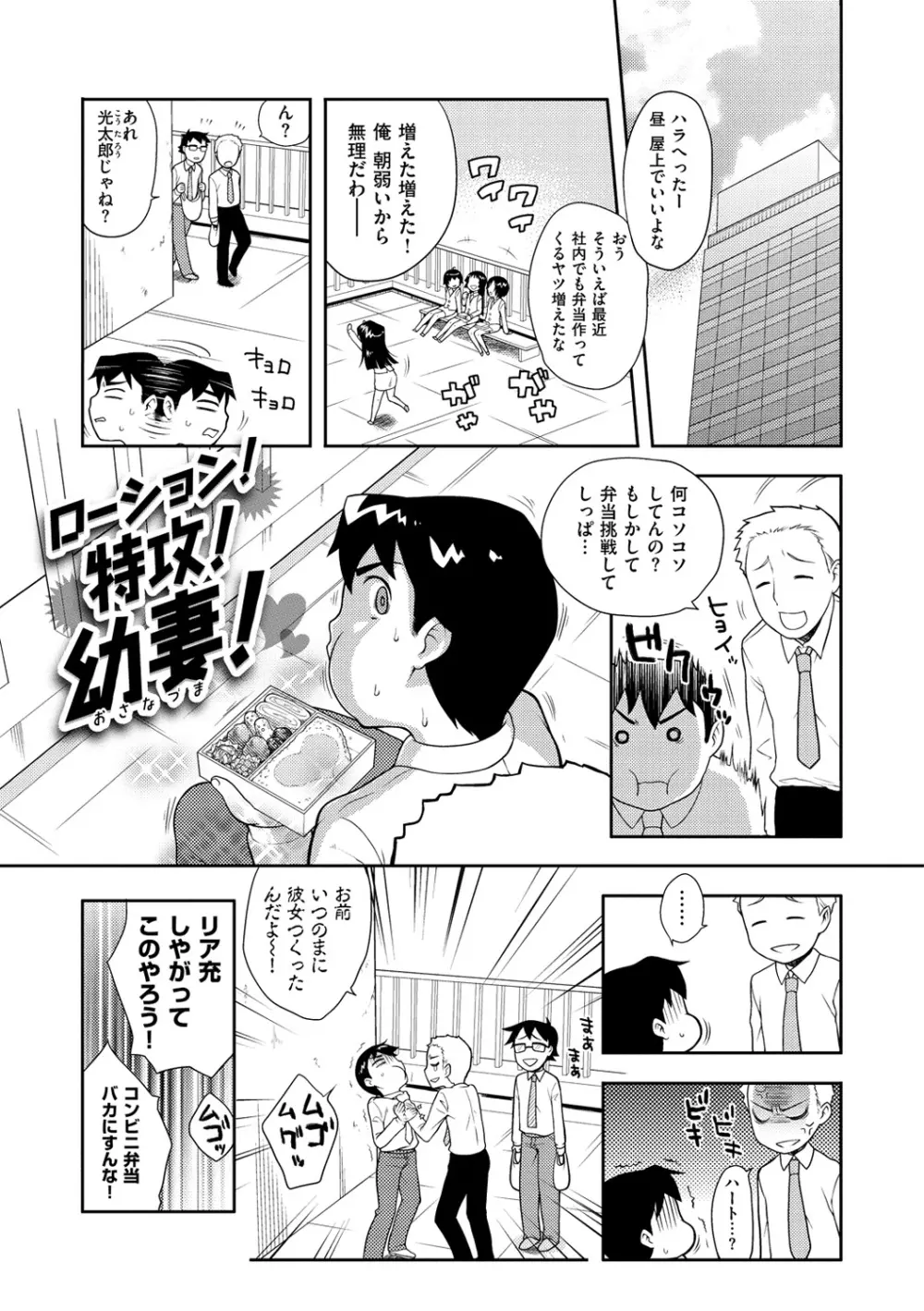 おなぺこあくま Page.72