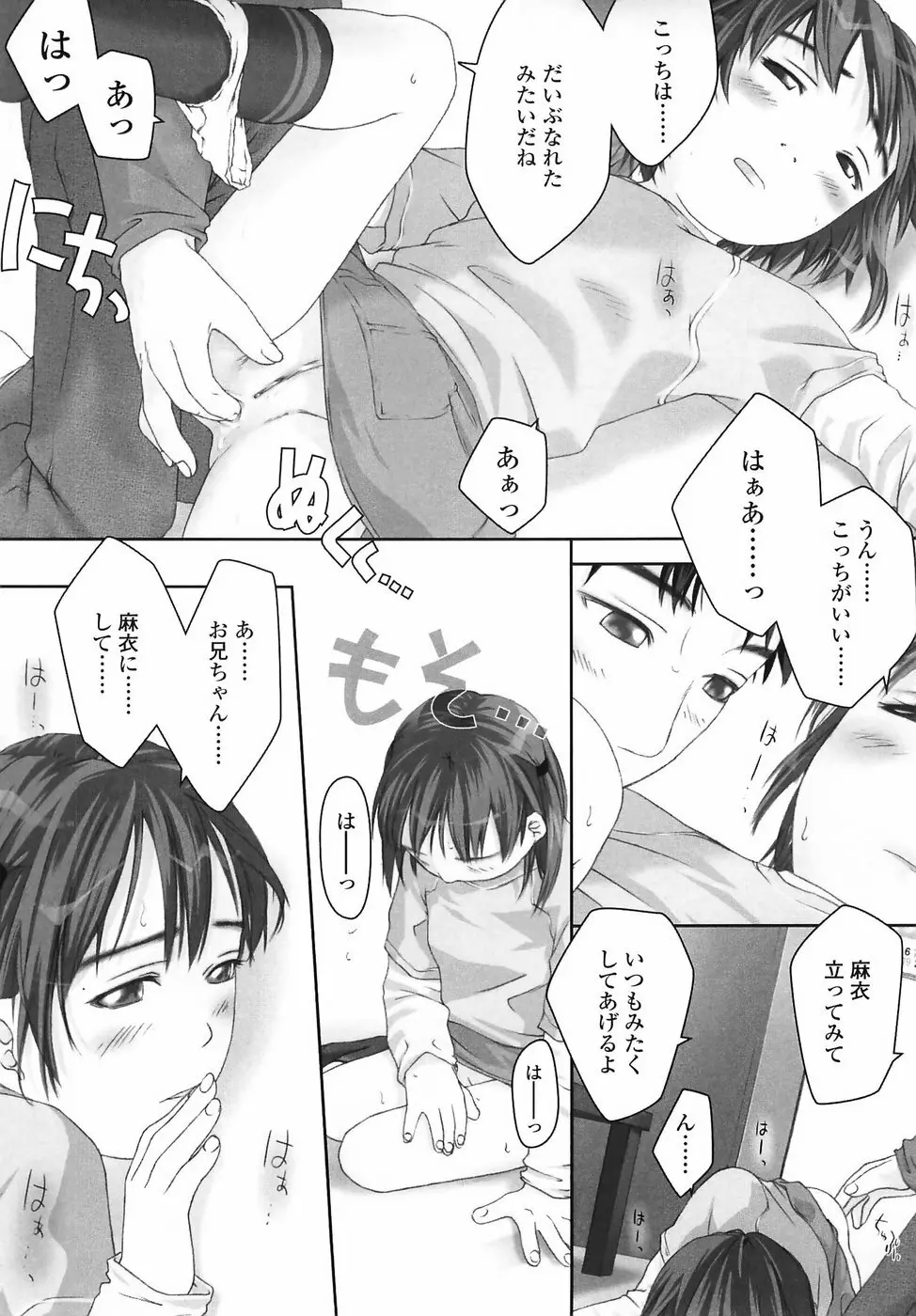 ろりあな Page.177