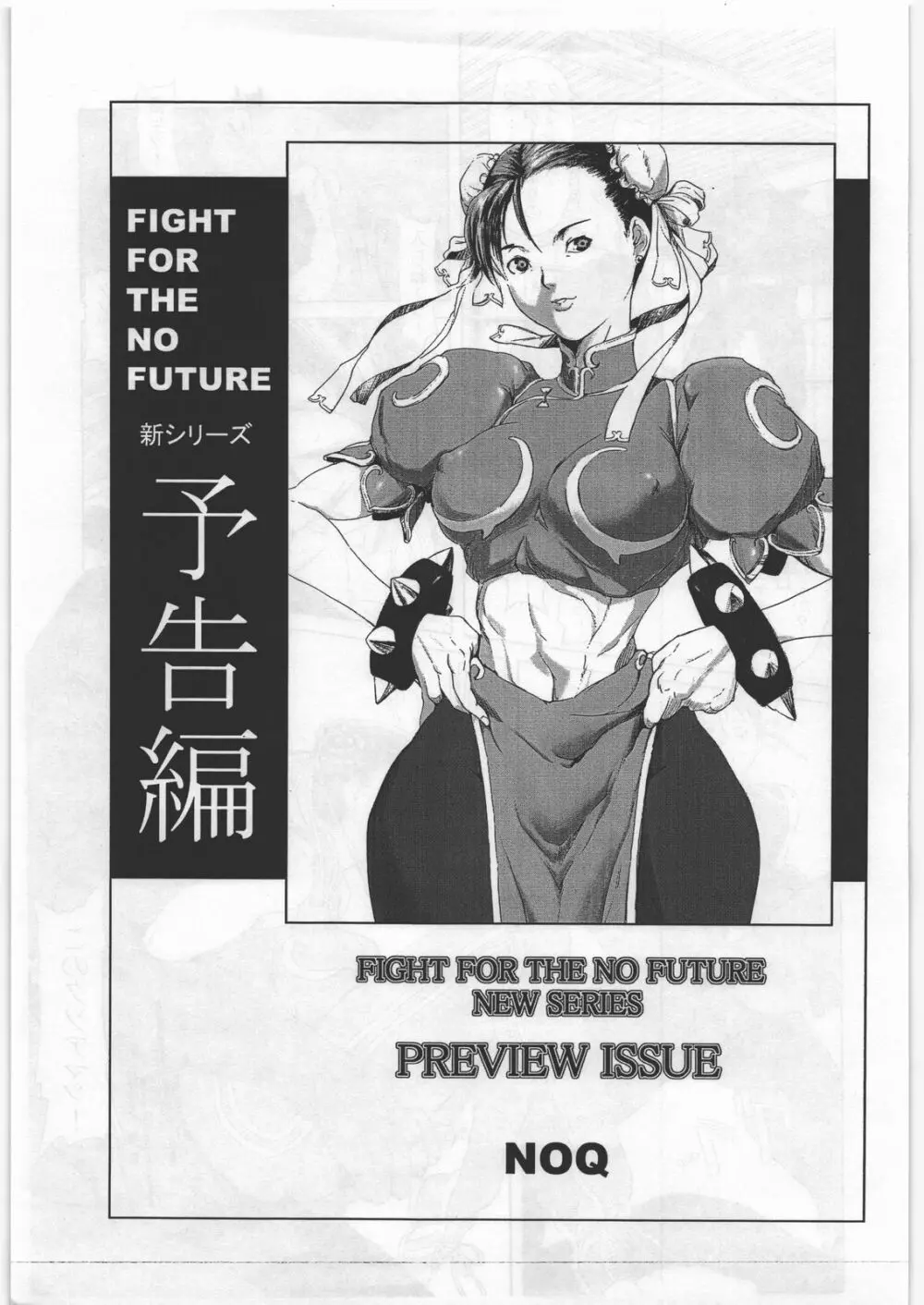 FIGHT FOR THE NO FUTURE NEW SERIES PREVIEW Page.2