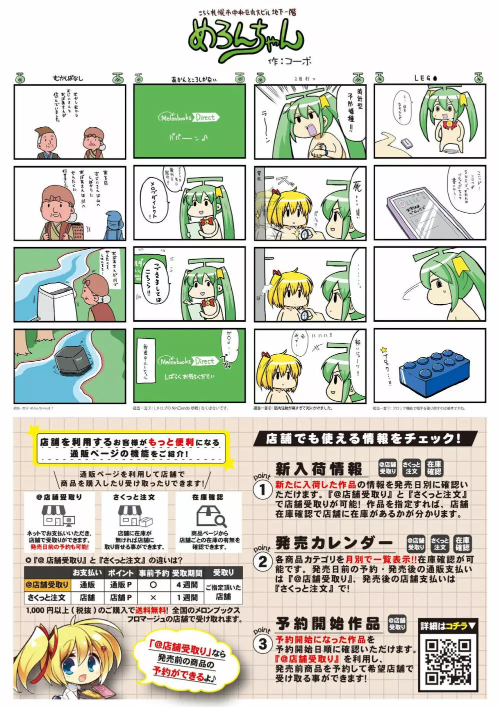 月刊うりぼうざっか店 2021年10月1日頃発行号 Page.39