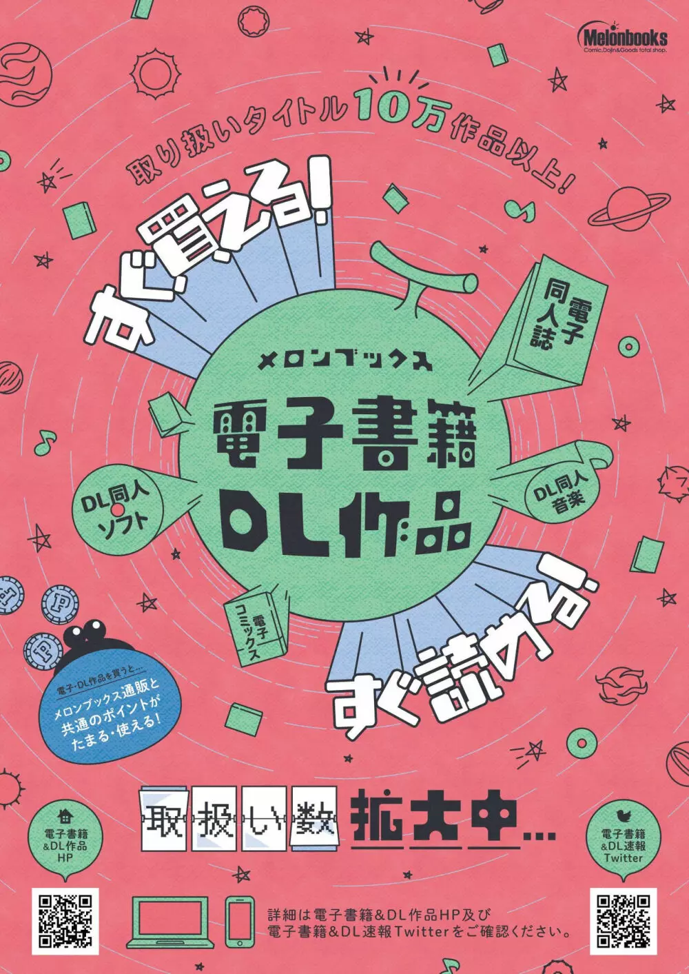 月刊うりぼうざっか店 2021年10月1日頃発行号 Page.42