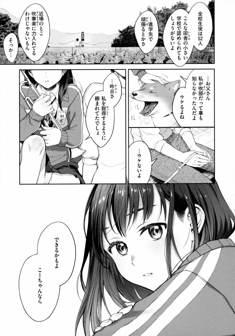 春の疼き Page.164