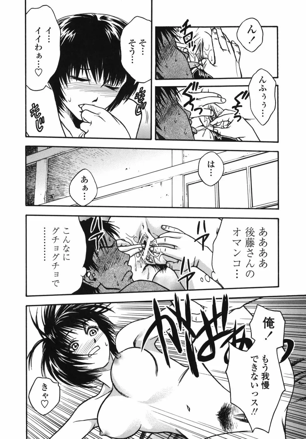 天使のおつとめ Page.138